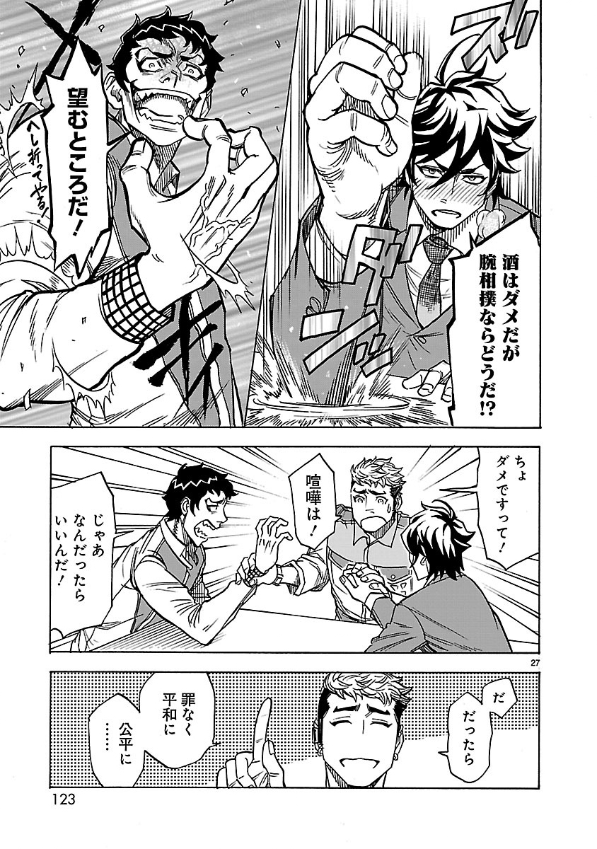 KAMEN RIDER KUUGA Chap 29 - Pic 27