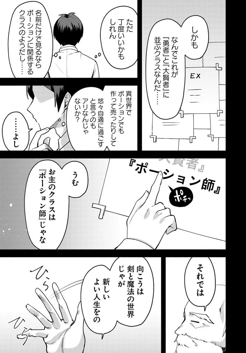 YOUJO NA MAJO TO MORI NO KUMA SAN: ISEKAI DE POOSHON TSUKUTTE NONBIRI SLOW LIFE GA SHITAI NO JAGA? Chapter 1 page 11 - nihonkuni.com