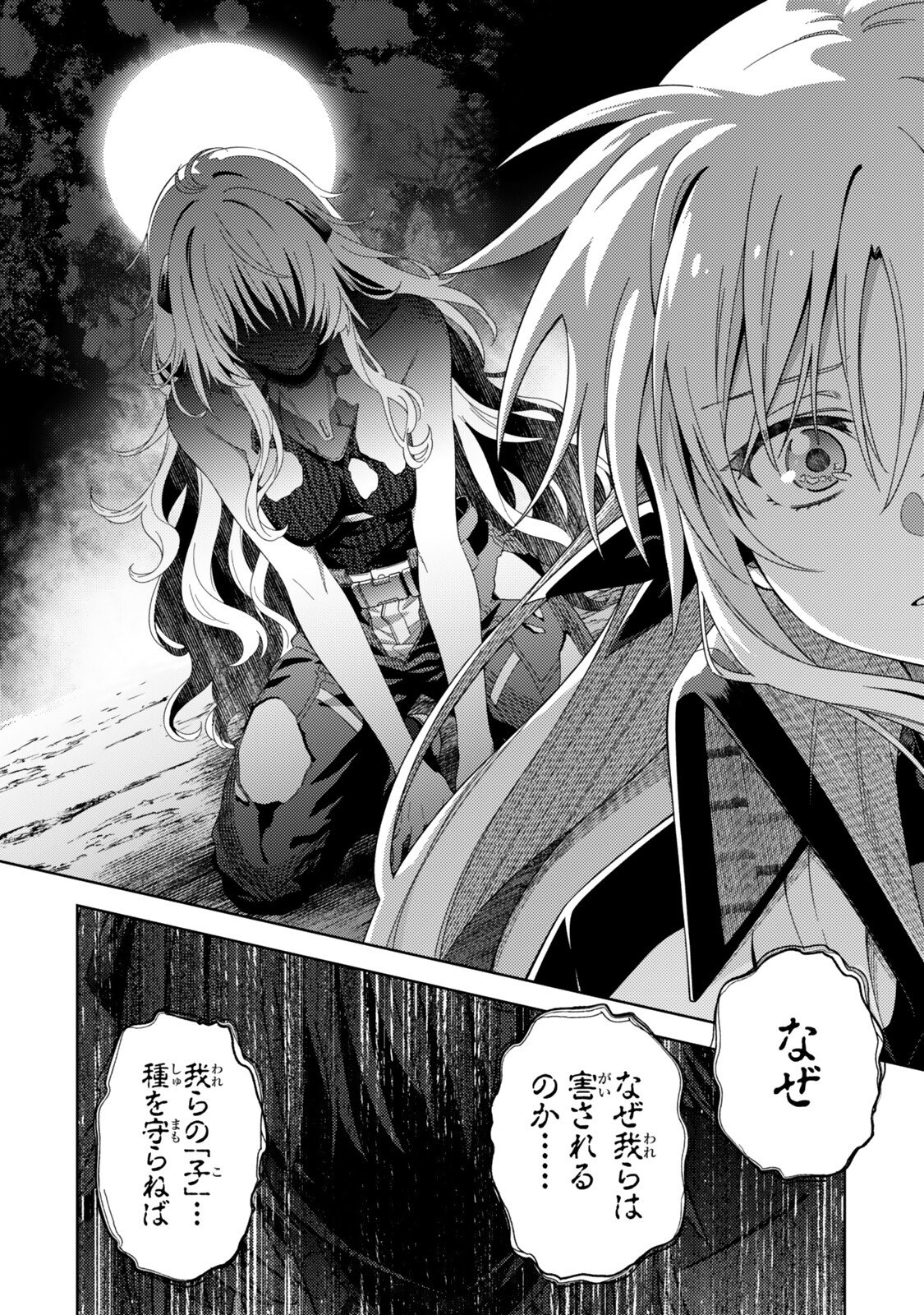 MAHOU SHOUJO LYRICAL NANOHA EXCEEDS Chap 8.2 - Pic 10