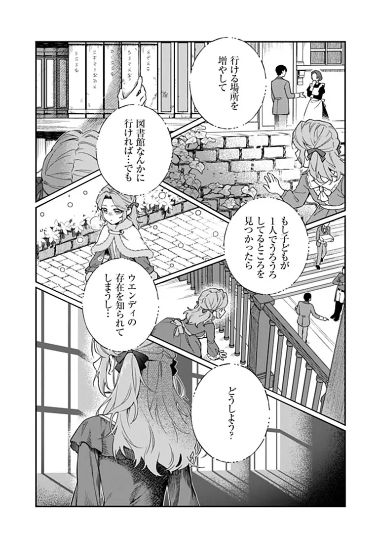 SHINITAGARI NO OUJO Chapter 2.1 page 3 - nihonkuni.com