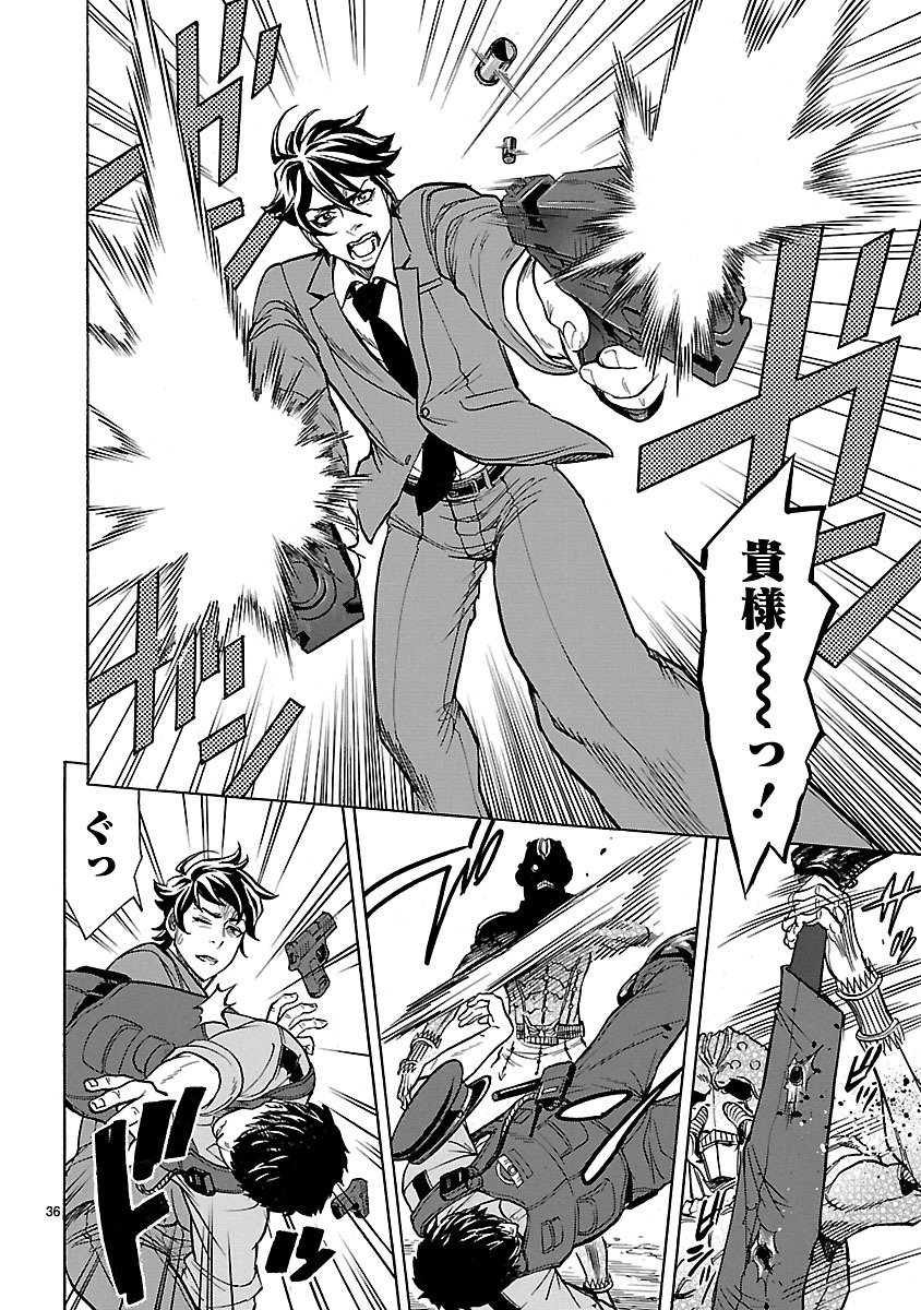 KAMEN RIDER KUUGA Chap 28 - Pic 36