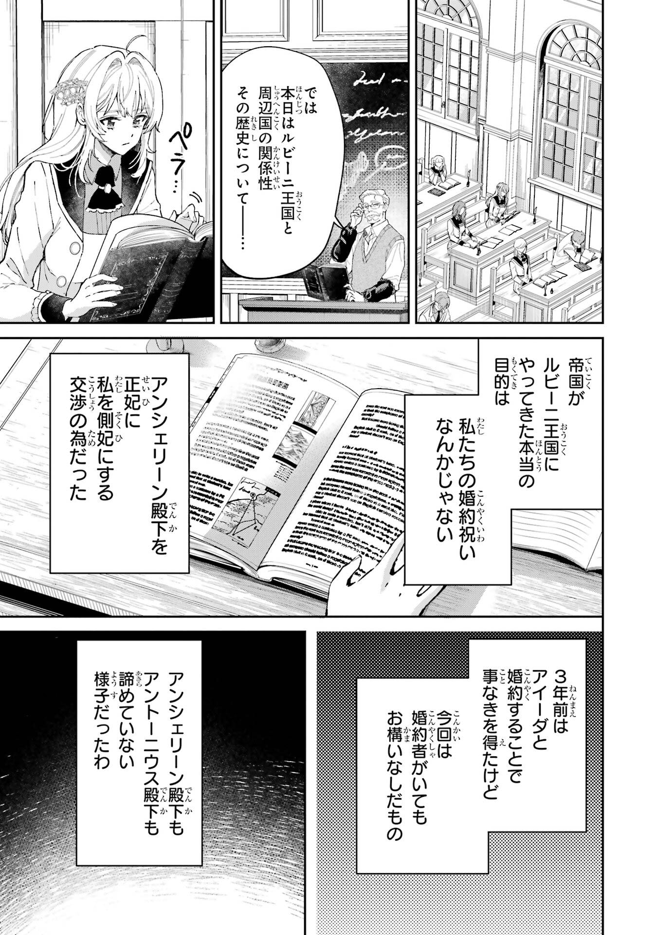 NIGASHITA SAKANA WA OOKIKATTA GA, TSURIAGETA SAKANA GA OOKISUGITA KEN Chapter 27 page 5 - nihonkuni.com