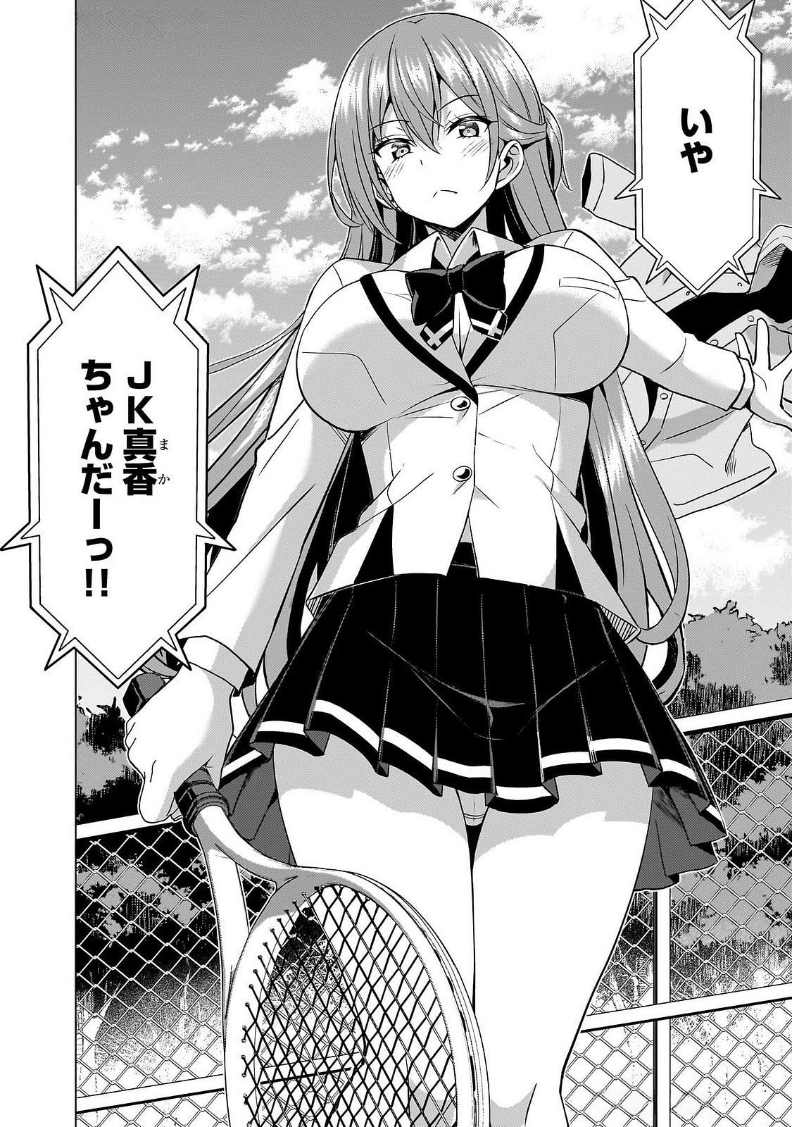 BOKU NO KANOJO SENSEI Chap 66 - Pic 30