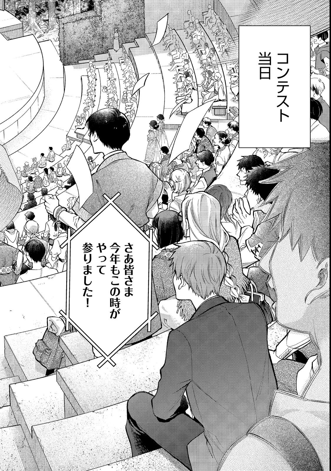 SEKAI WO SUKUTTA SAIKYOU YUUSHA NI STALKER SARERU MURA MUSUME NO HANASHI Chap 20 - Pic 10