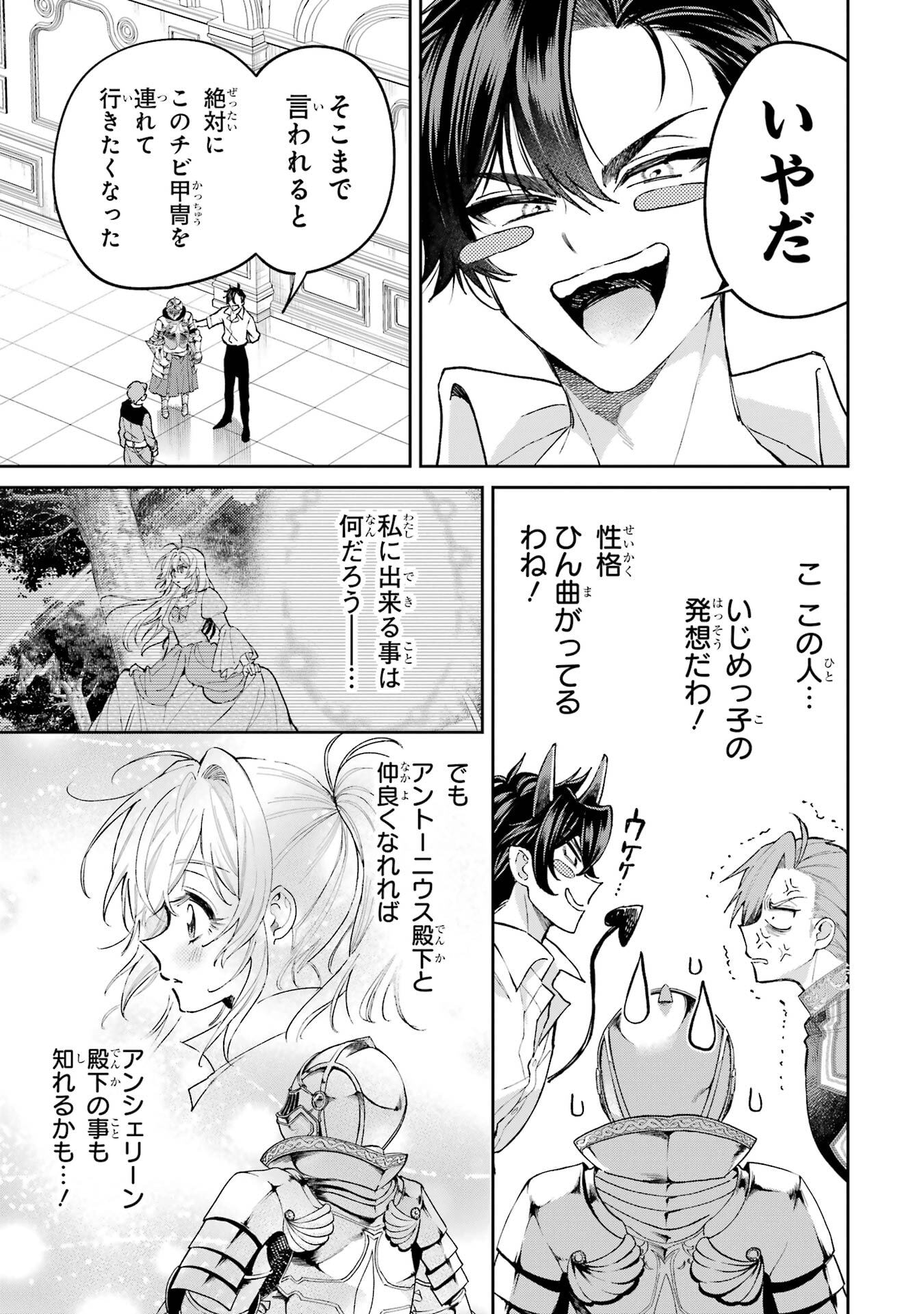 NIGASHITA SAKANA WA OOKIKATTA GA, TSURIAGETA SAKANA GA OOKISUGITA KEN Chapter 24 page 31 - nihonkuni.com