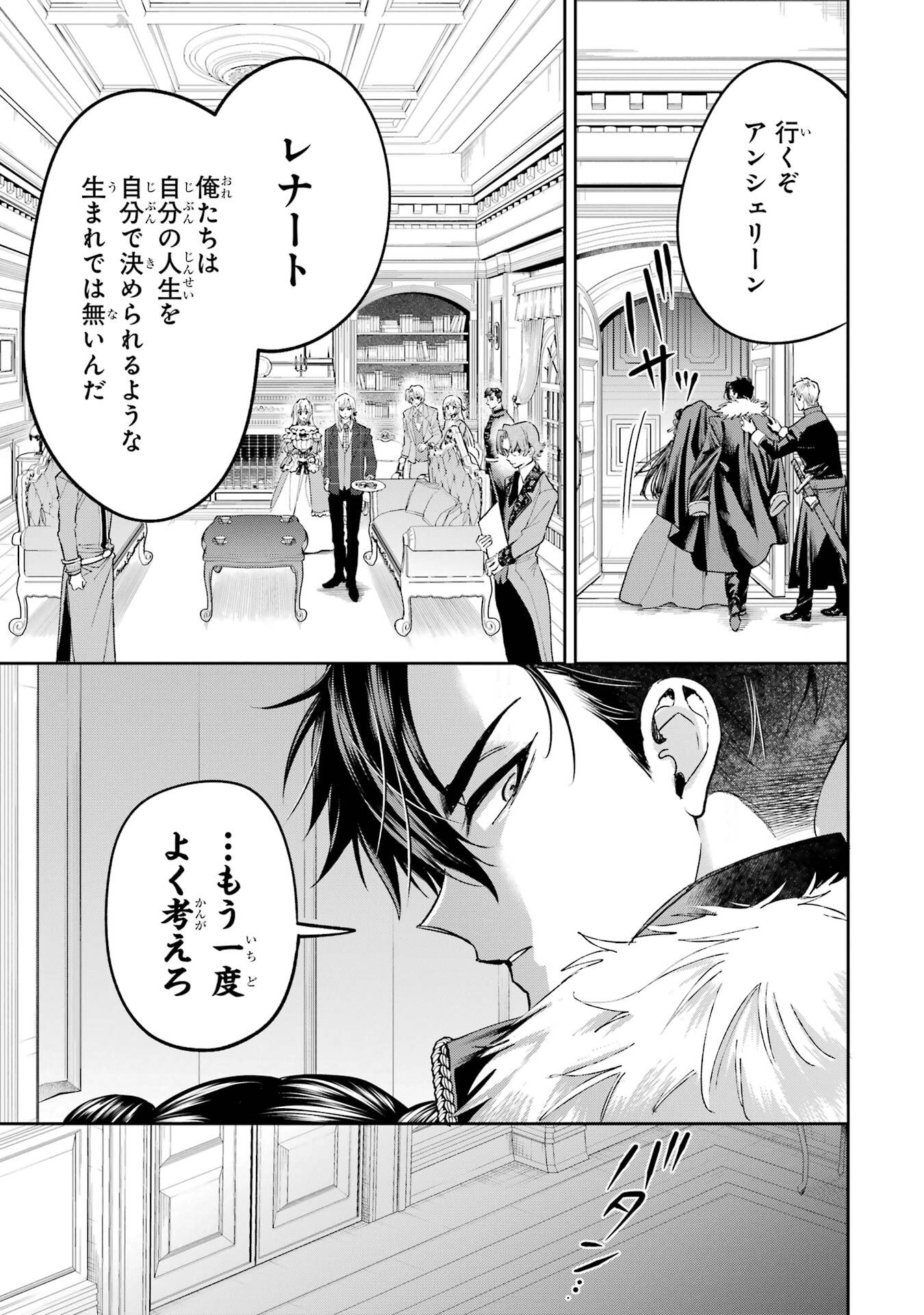 NIGASHITA SAKANA WA OOKIKATTA GA, TSURIAGETA SAKANA GA OOKISUGITA KEN Chapter 26 page 35 - nihonkuni.com