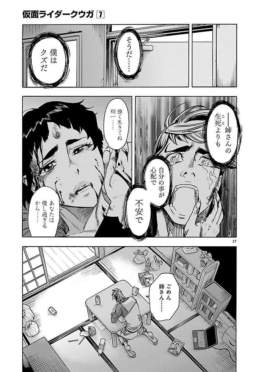 KAMEN RIDER KUUGA Chap 30 - Pic 17
