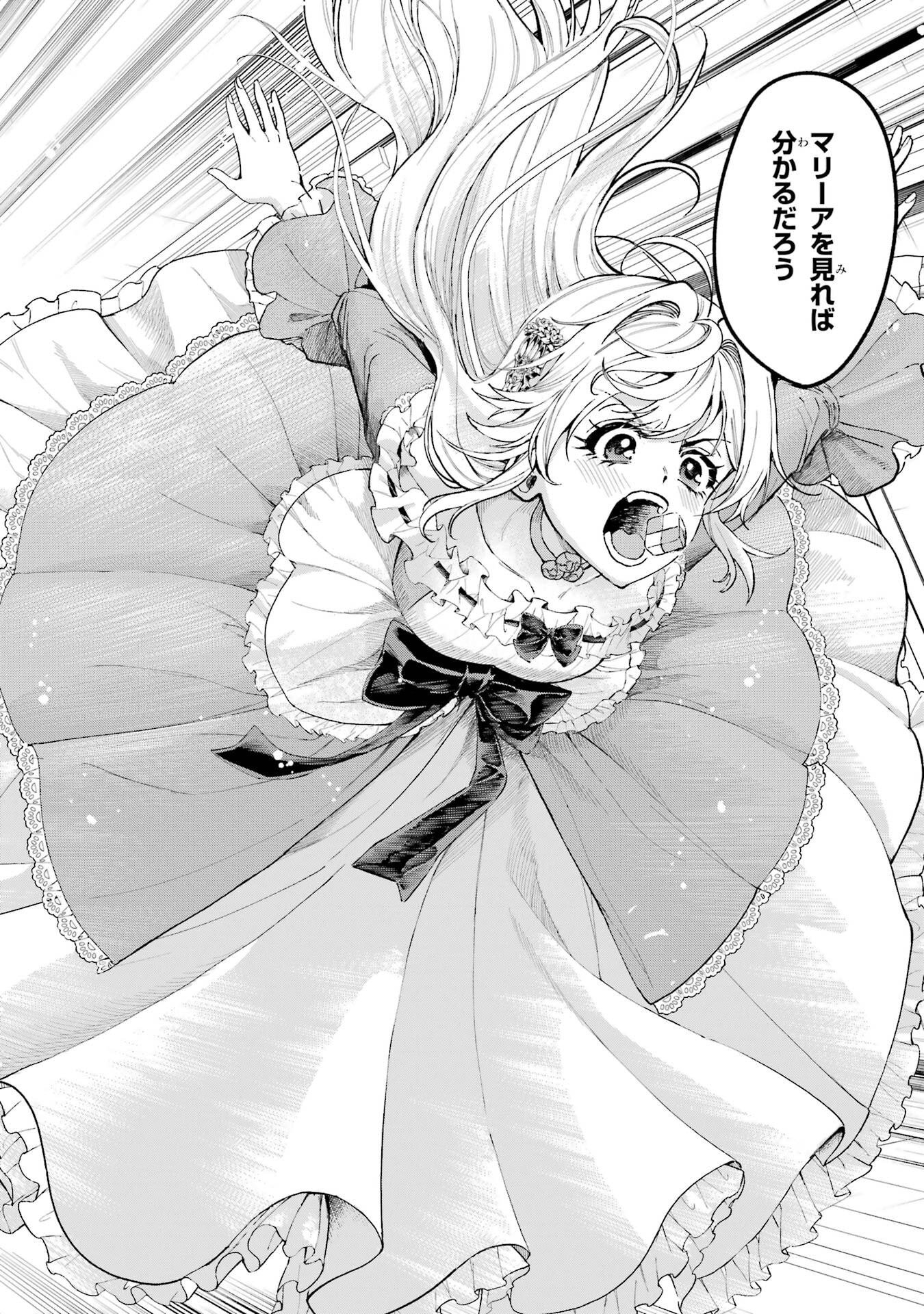 NIGASHITA SAKANA WA OOKIKATTA GA, TSURIAGETA SAKANA GA OOKISUGITA KEN Chapter 26 page 30 - nihonkuni.com