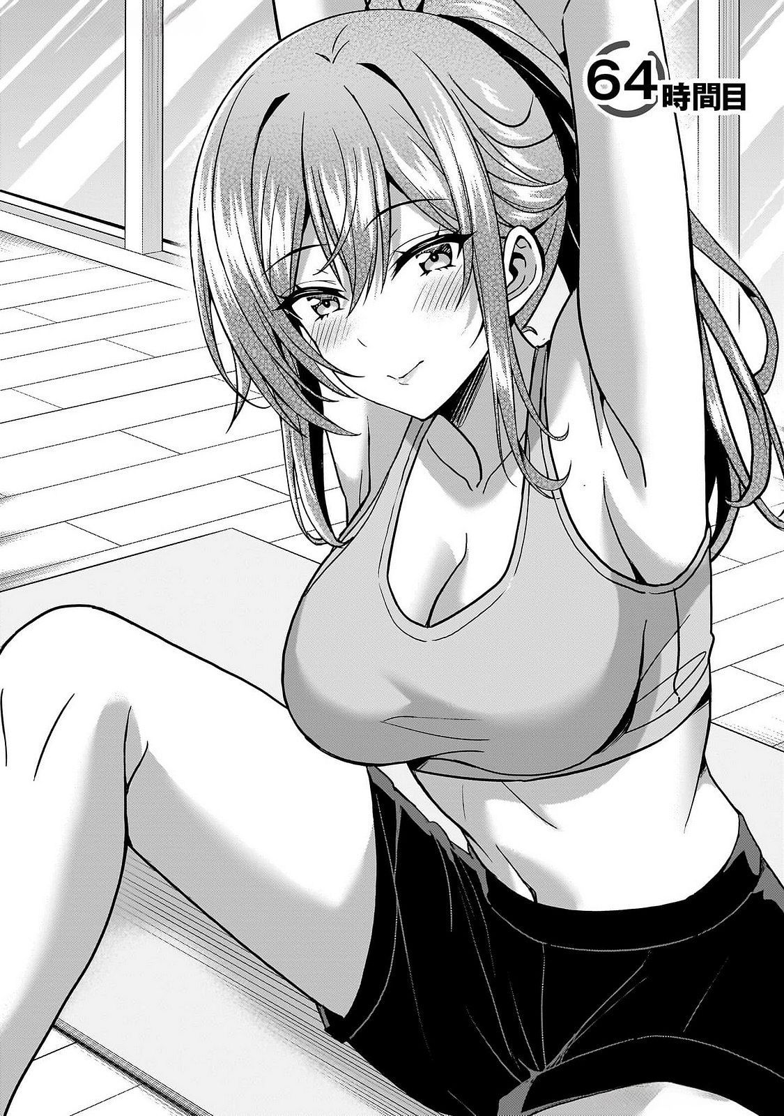 BOKU NO KANOJO SENSEI Chapter 64 page 2 - nihonkuni.com