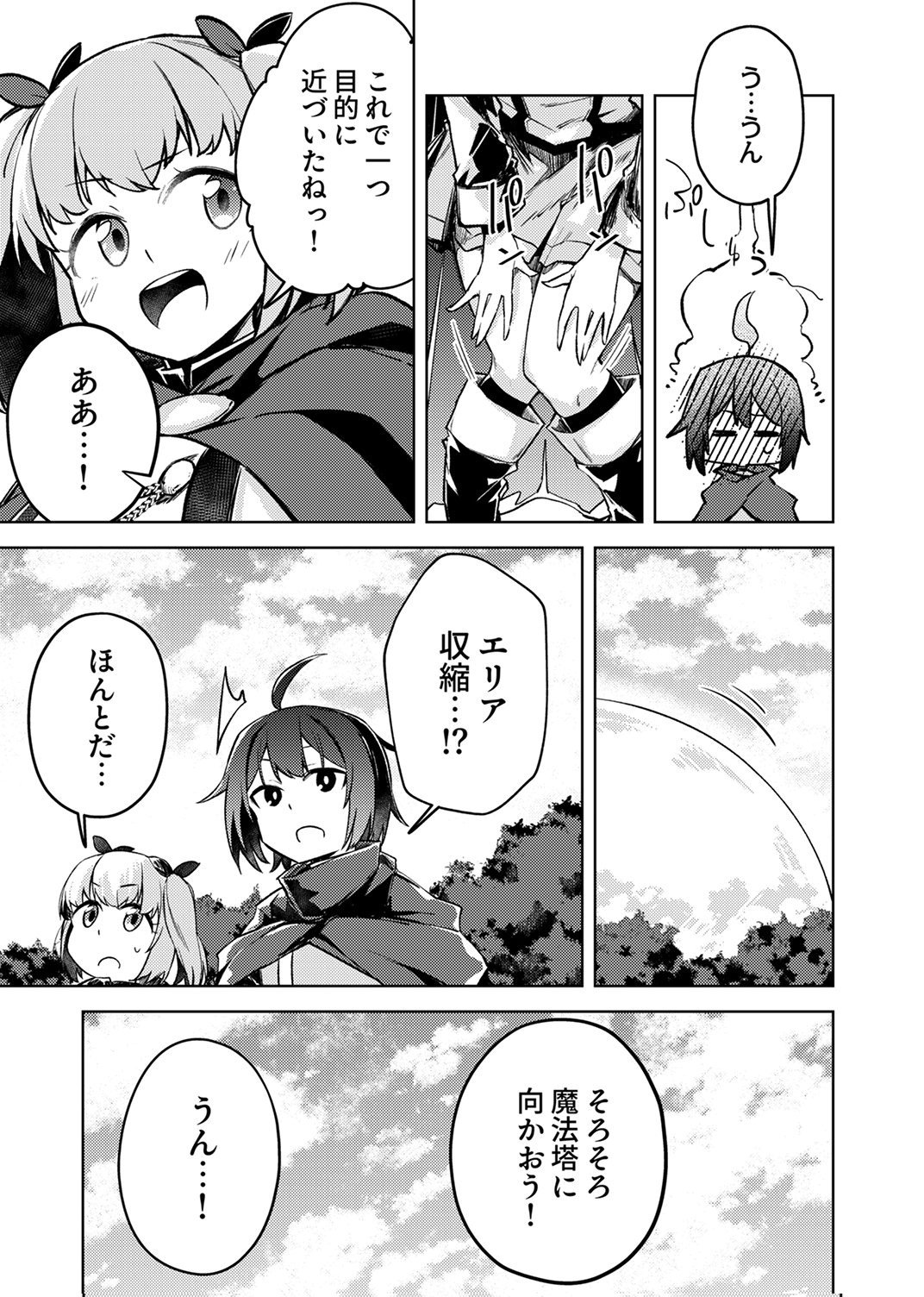 KOYUU MAHOU 