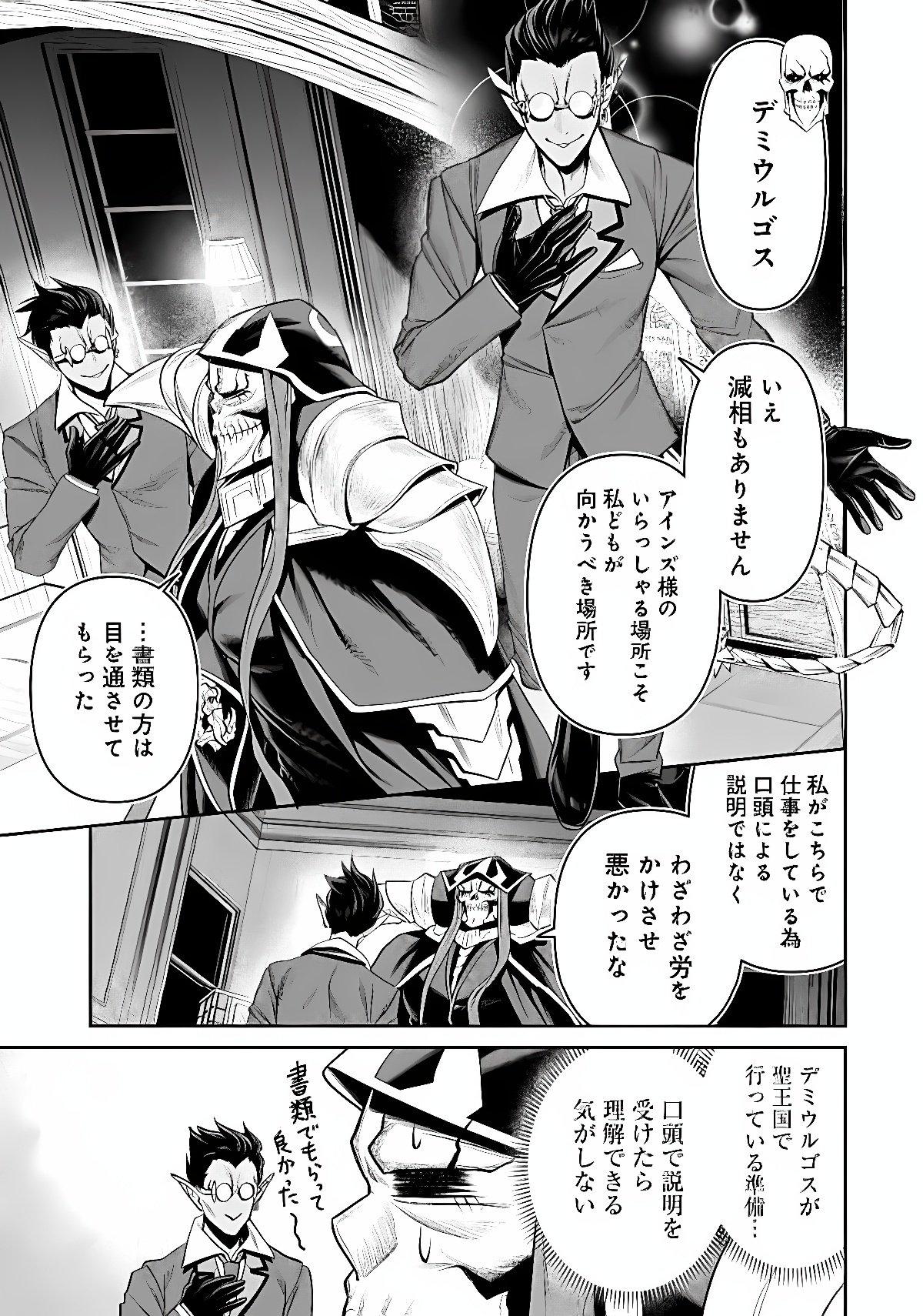 OVERLORD NEW WORLD Chap 21 - Pic 25