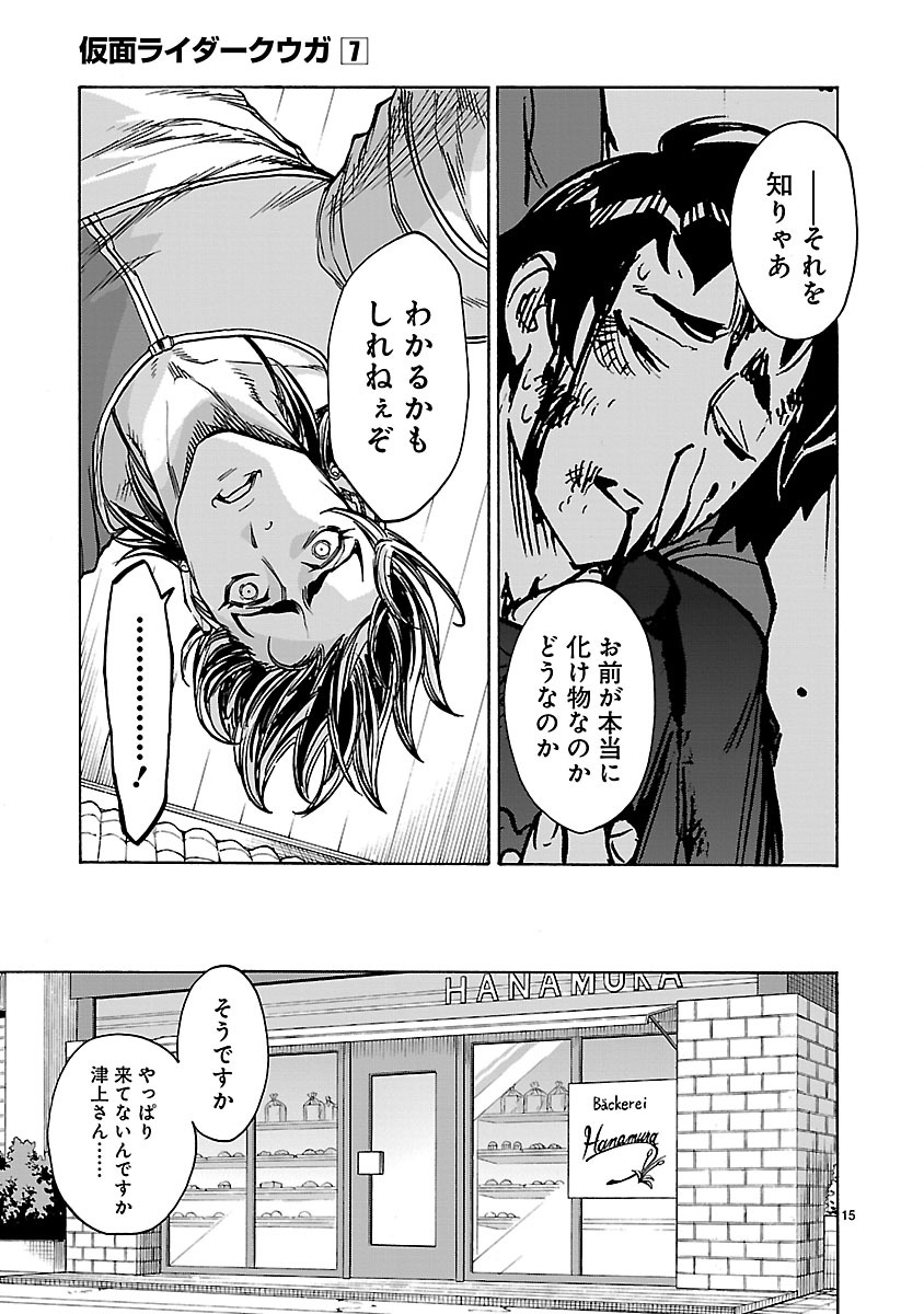 KAMEN RIDER KUUGA Chap 31 - Pic 15