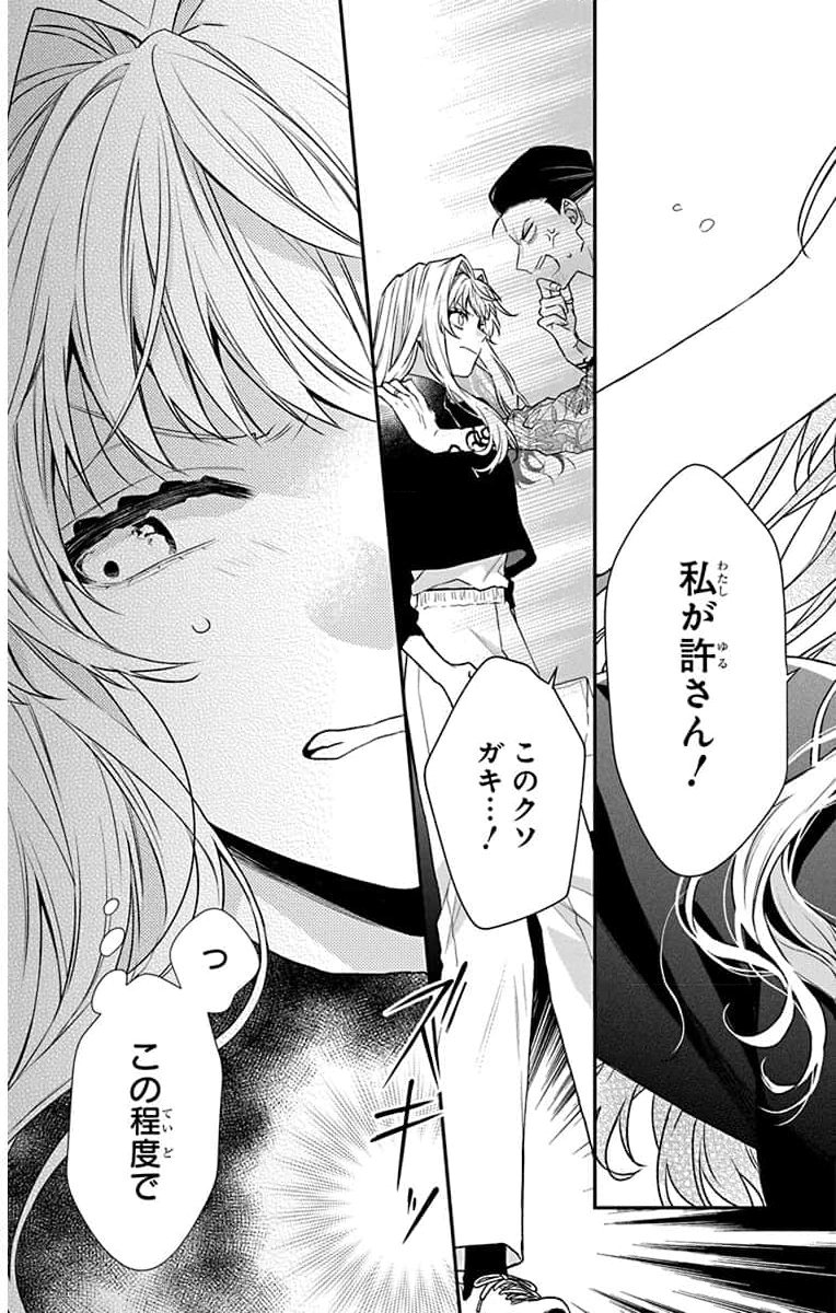 3-GATSU NO HEKIREKI Chapter 1 page 37 - nihonkuni.com