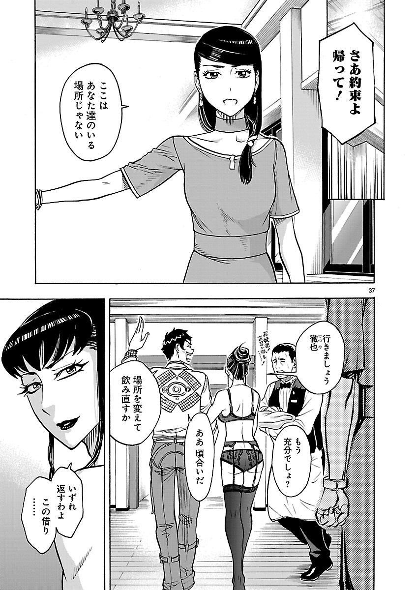 KAMEN RIDER KUUGA Chap 29 - Pic 37