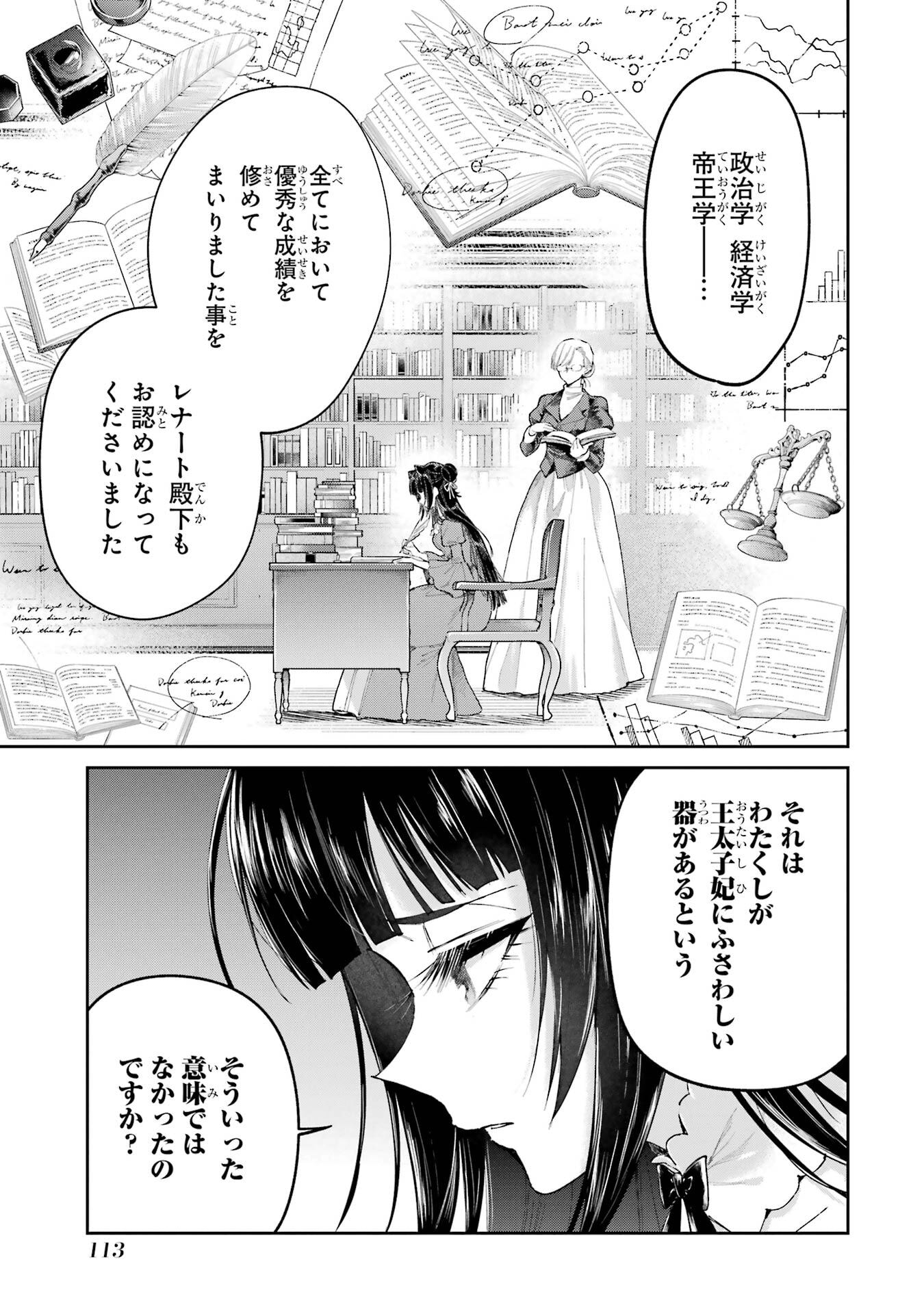 NIGASHITA SAKANA WA OOKIKATTA GA, TSURIAGETA SAKANA GA OOKISUGITA KEN Chapter 26 page 27 - nihonkuni.com