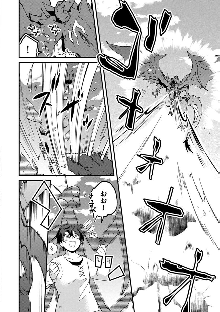 MUJIKAKU SAIKOU TANK NO OKASHINA BOKUJOU Chapter 9 page 6 - nihonkuni.com