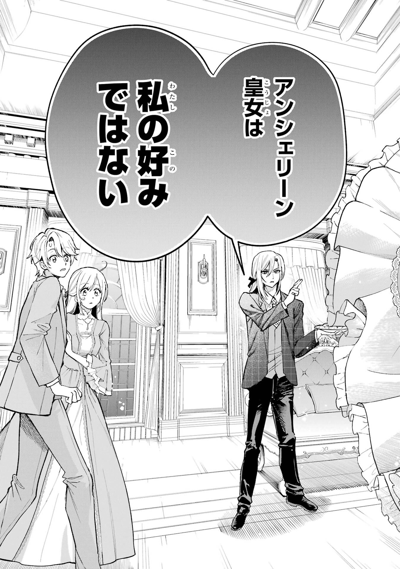NIGASHITA SAKANA WA OOKIKATTA GA, TSURIAGETA SAKANA GA OOKISUGITA KEN Chapter 26 page 31 - nihonkuni.com