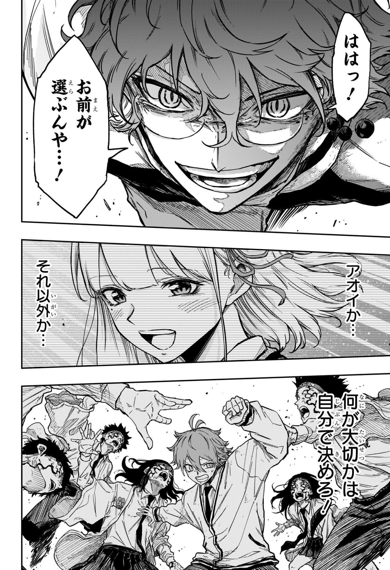 SHINOBIGOTO Chapter 92 page 12 - nihonkuni.com