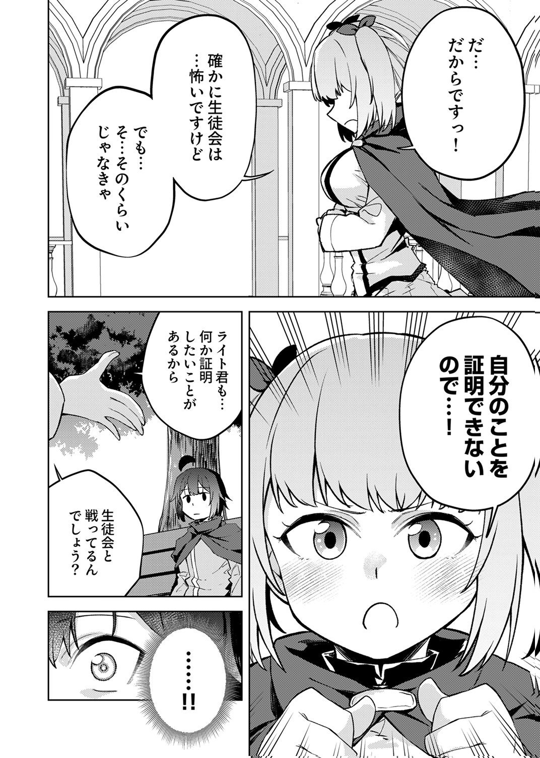 KOYUU MAHOU "IMITEESHON" WA SAIKYOU DESHITA: MUNOU TO YOBARETA OCHIKOBORE NO ORE GA DENSETSU NI ITARU MADE Chapter 6 page 10 - nihonkuni.com