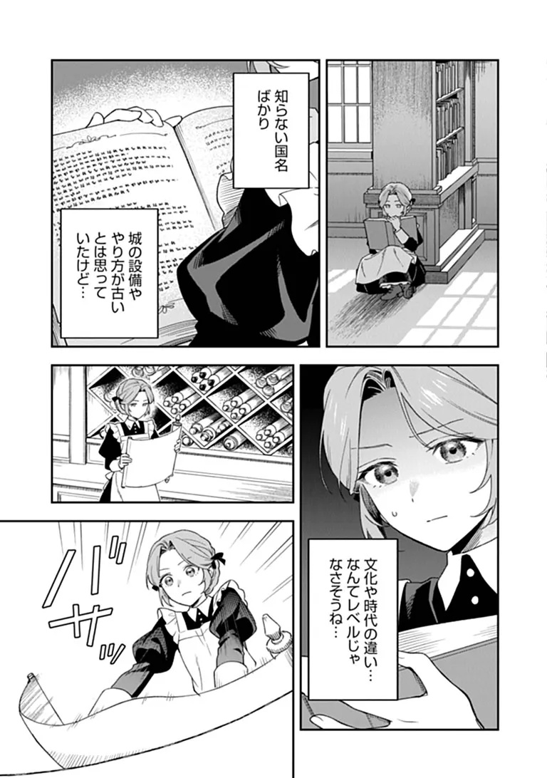 SHINITAGARI NO OUJO Chapter 2.1 page 9 - nihonkuni.com