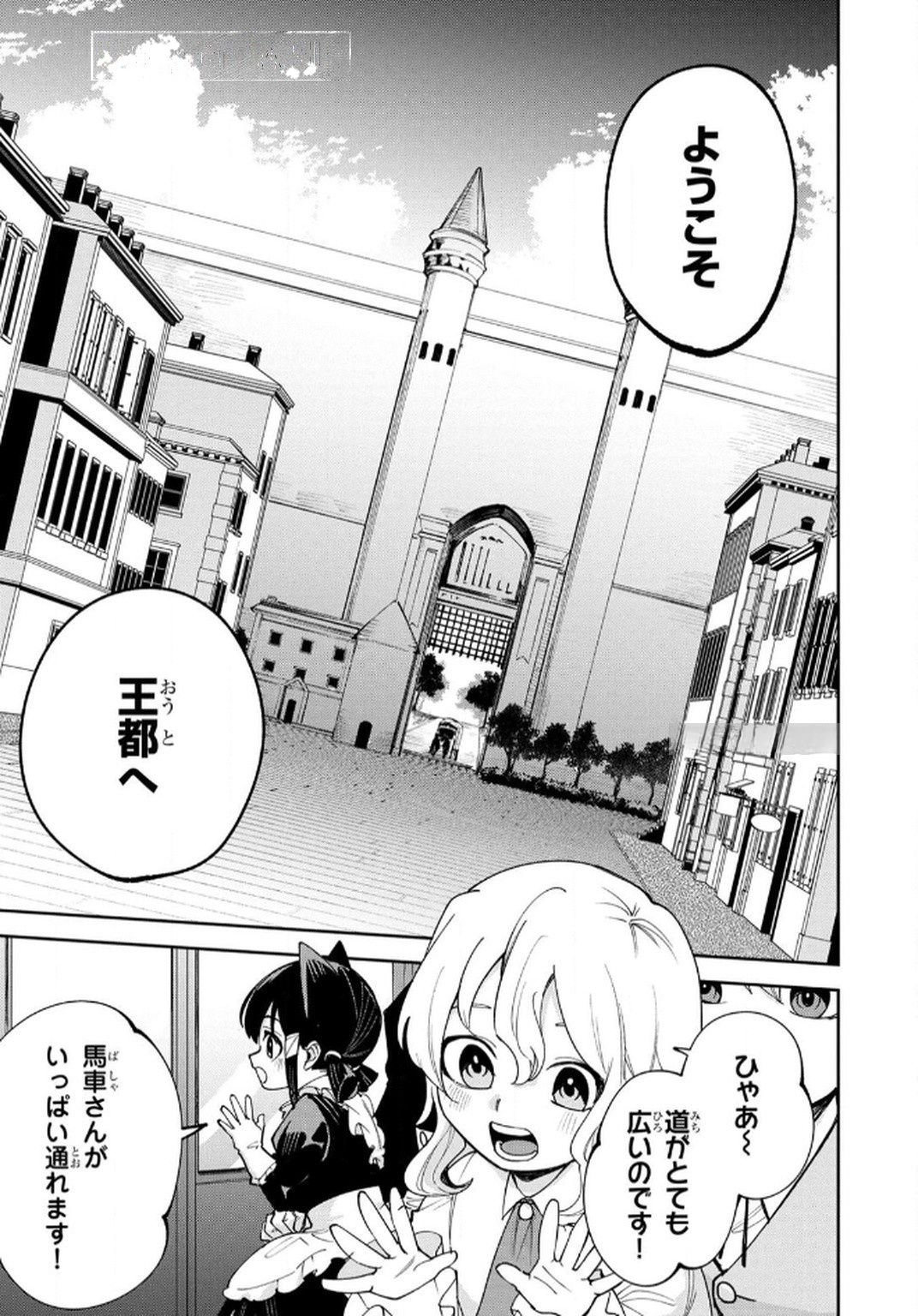 TENSEI SHITE SEICHOU CHEAT WO TENI IRETARA, SAIKYOU SKILL MO TSUITA NO DESU GA!? Chapter 10 page 5 - nihonkuni.com