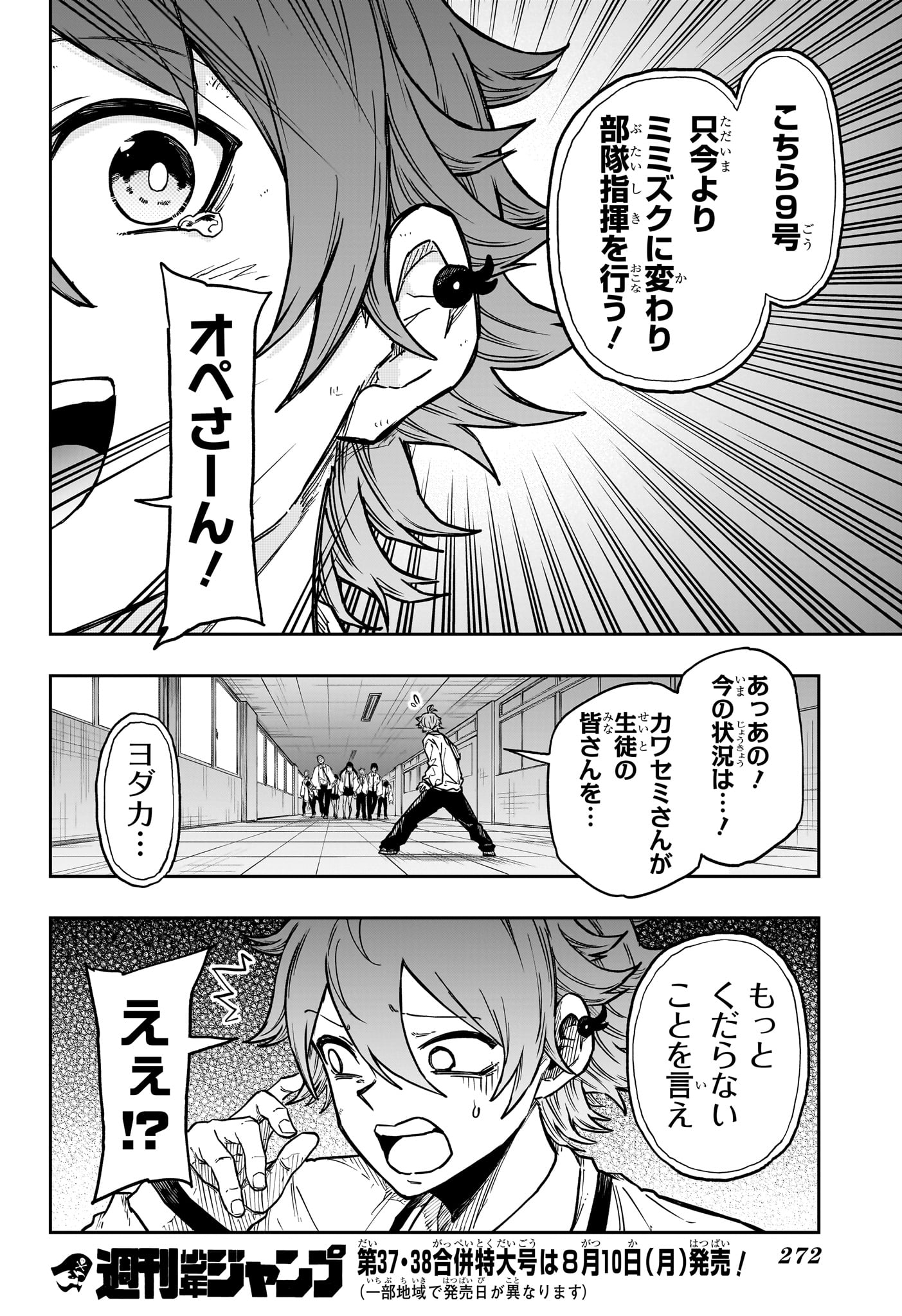 SHINOBIGOTO Chapter 92 page 20 - nihonkuni.com