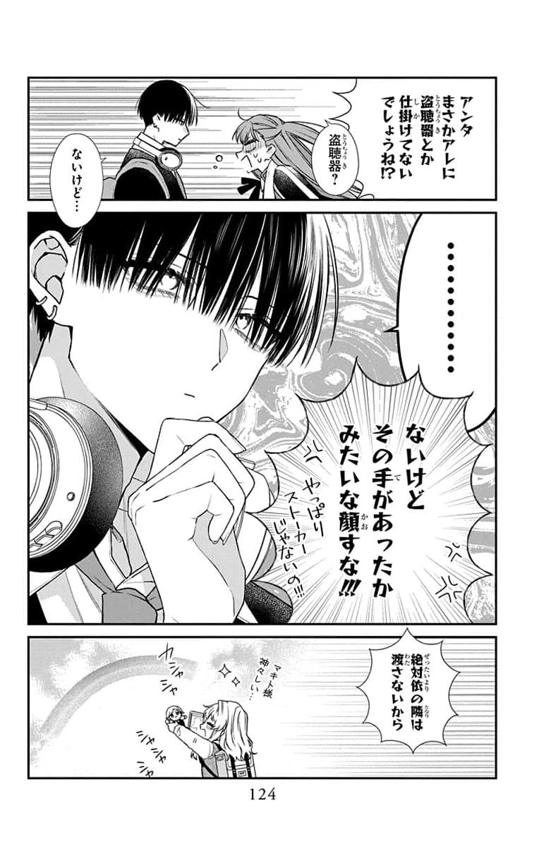 3-GATSU NO HEKIREKI Chapter 3 page 30 - nihonkuni.com