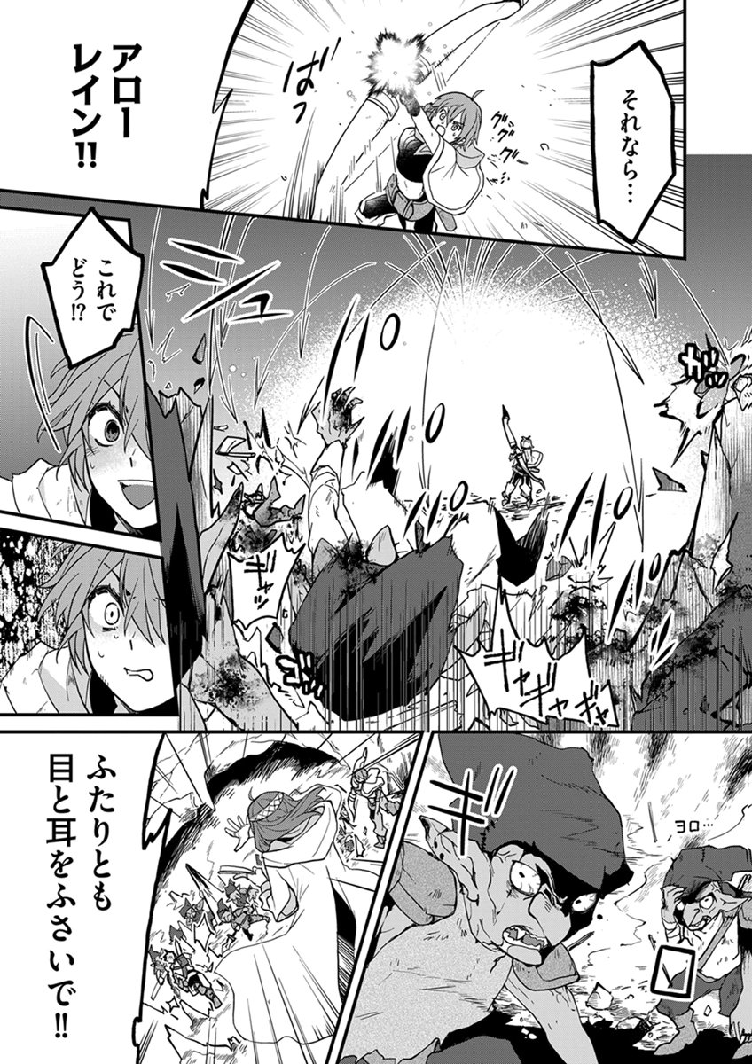 MUJIKAKU SAIKOU TANK NO OKASHINA BOKUJOU Chapter 11 page 19 - nihonkuni.com