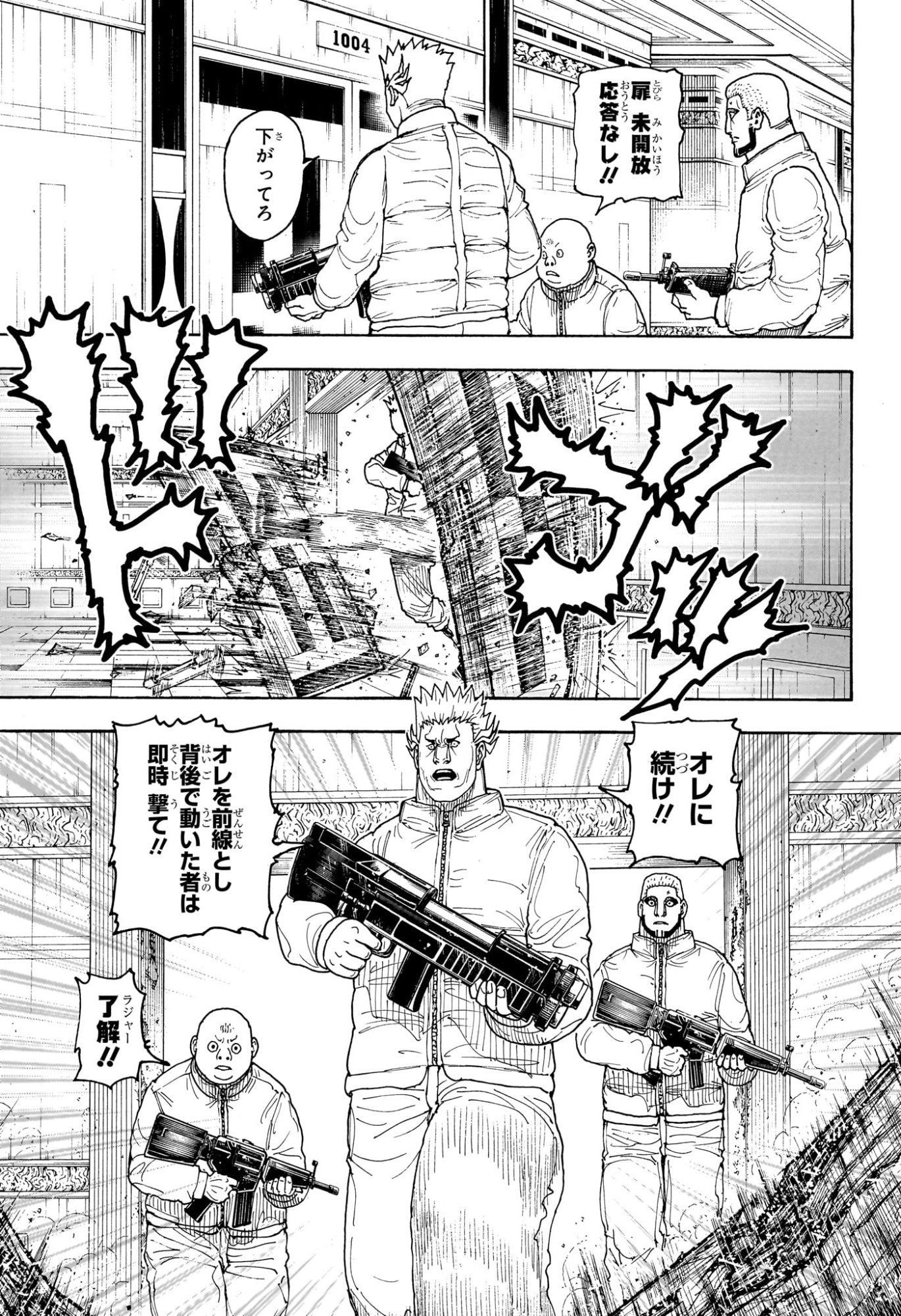 HUNTER X HUNTER - RAW Chap 416 - Pic 15