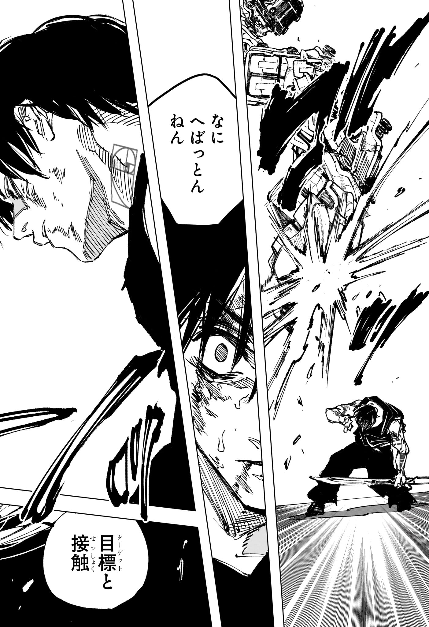 SAKAMOTO DAYS Chapter 270 page 16 - nihonkuni.com