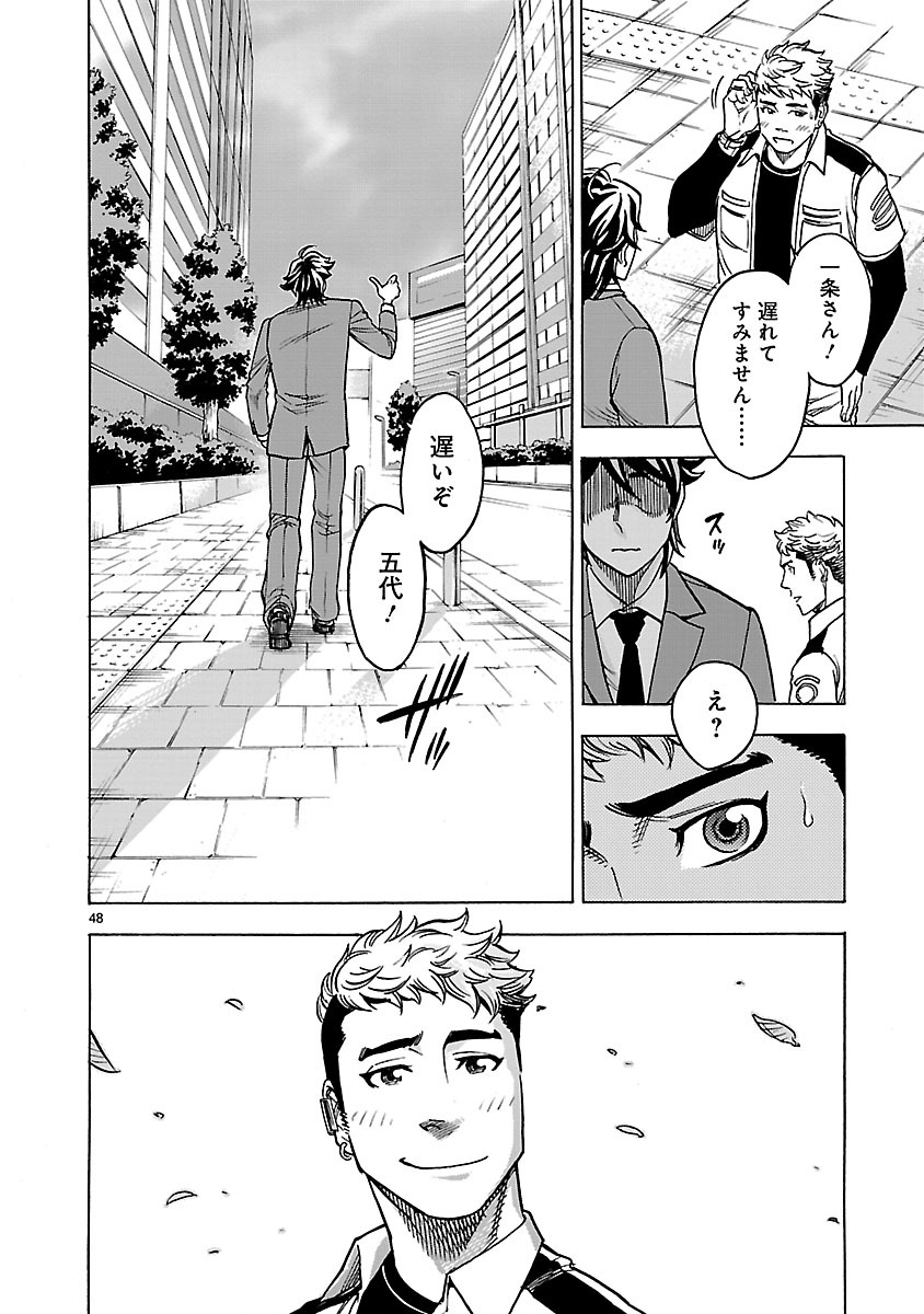 KAMEN RIDER KUUGA Chap 28 - Pic 48