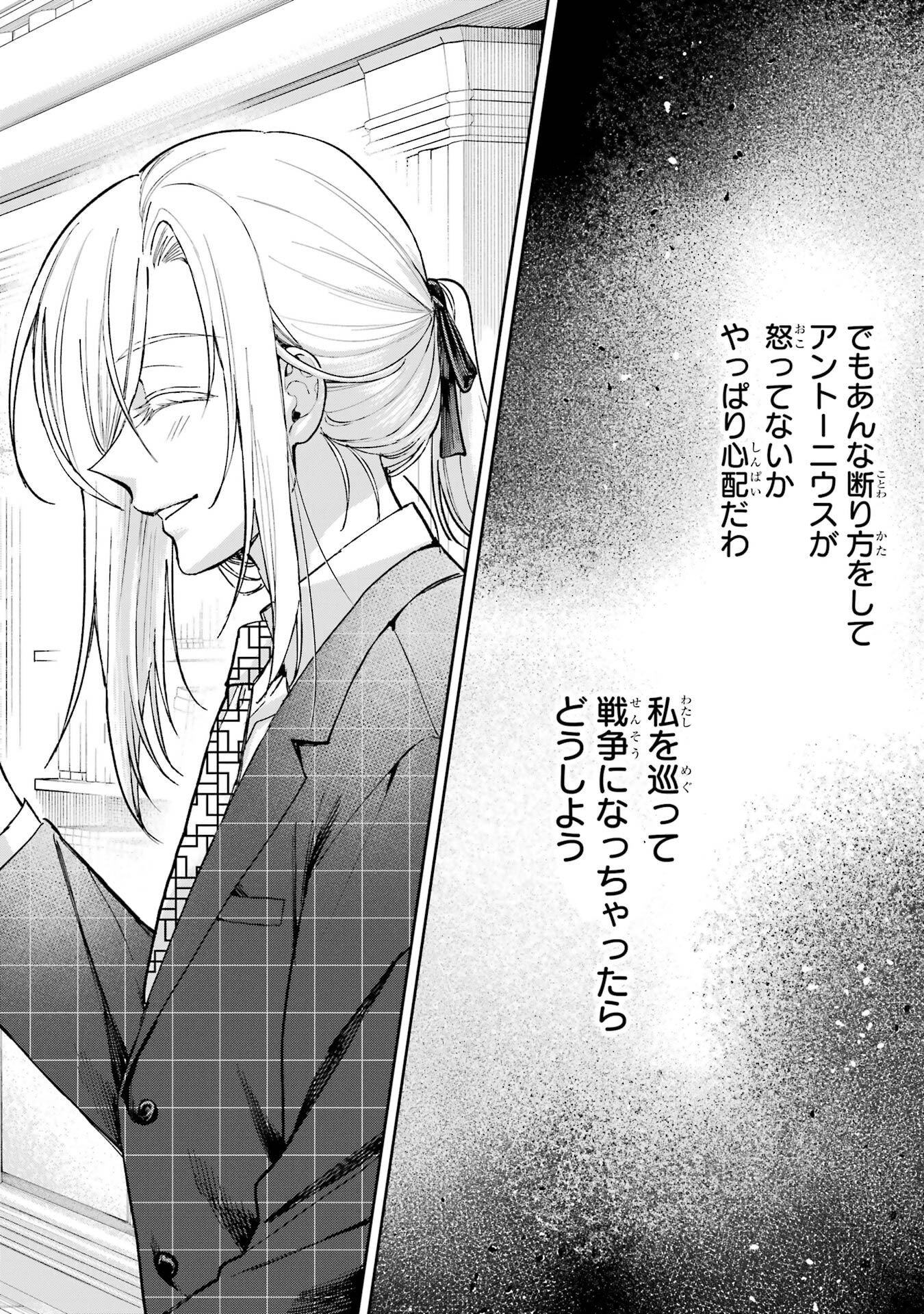 NIGASHITA SAKANA WA OOKIKATTA GA, TSURIAGETA SAKANA GA OOKISUGITA KEN Chapter 26 page 40 - nihonkuni.com