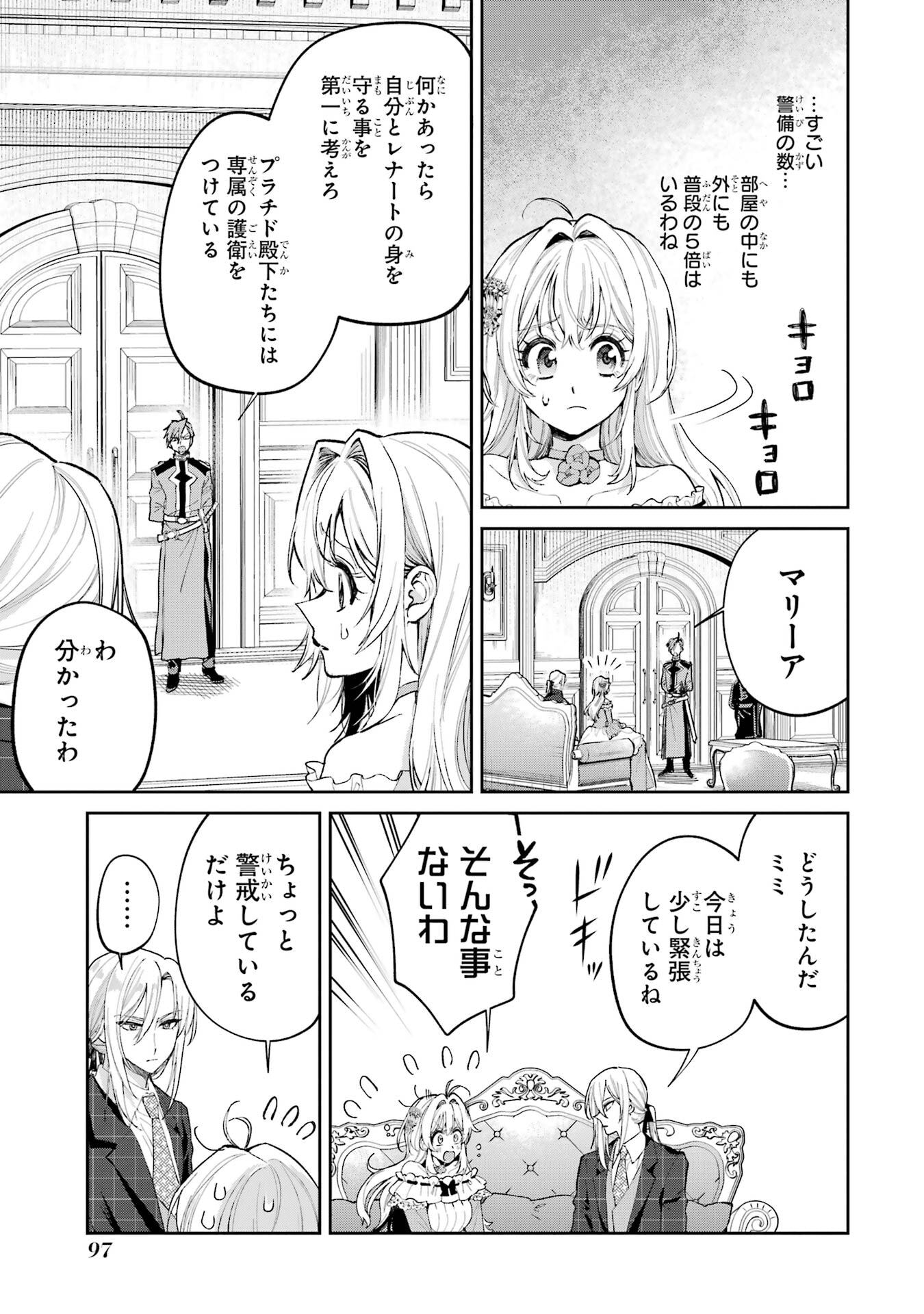 NIGASHITA SAKANA WA OOKIKATTA GA, TSURIAGETA SAKANA GA OOKISUGITA KEN Chapter 26 page 11 - nihonkuni.com