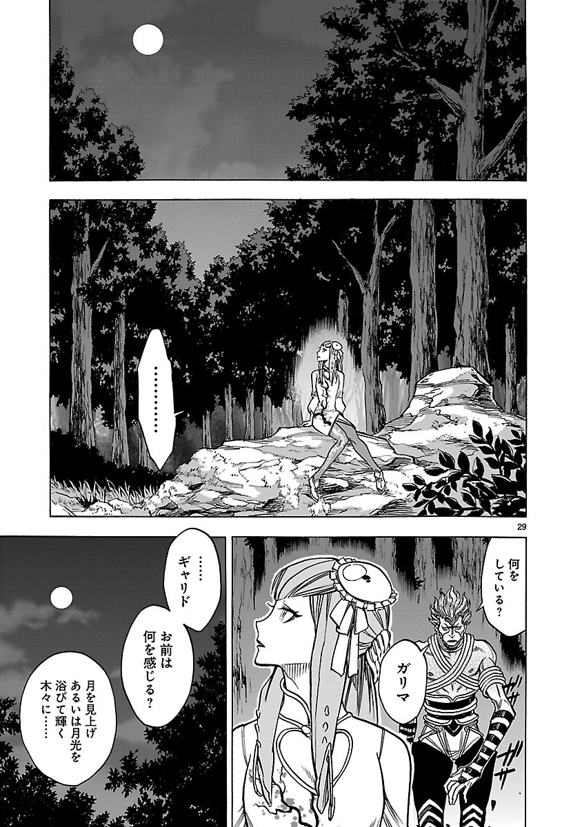 KAMEN RIDER KUUGA Chap 31 - Pic 29