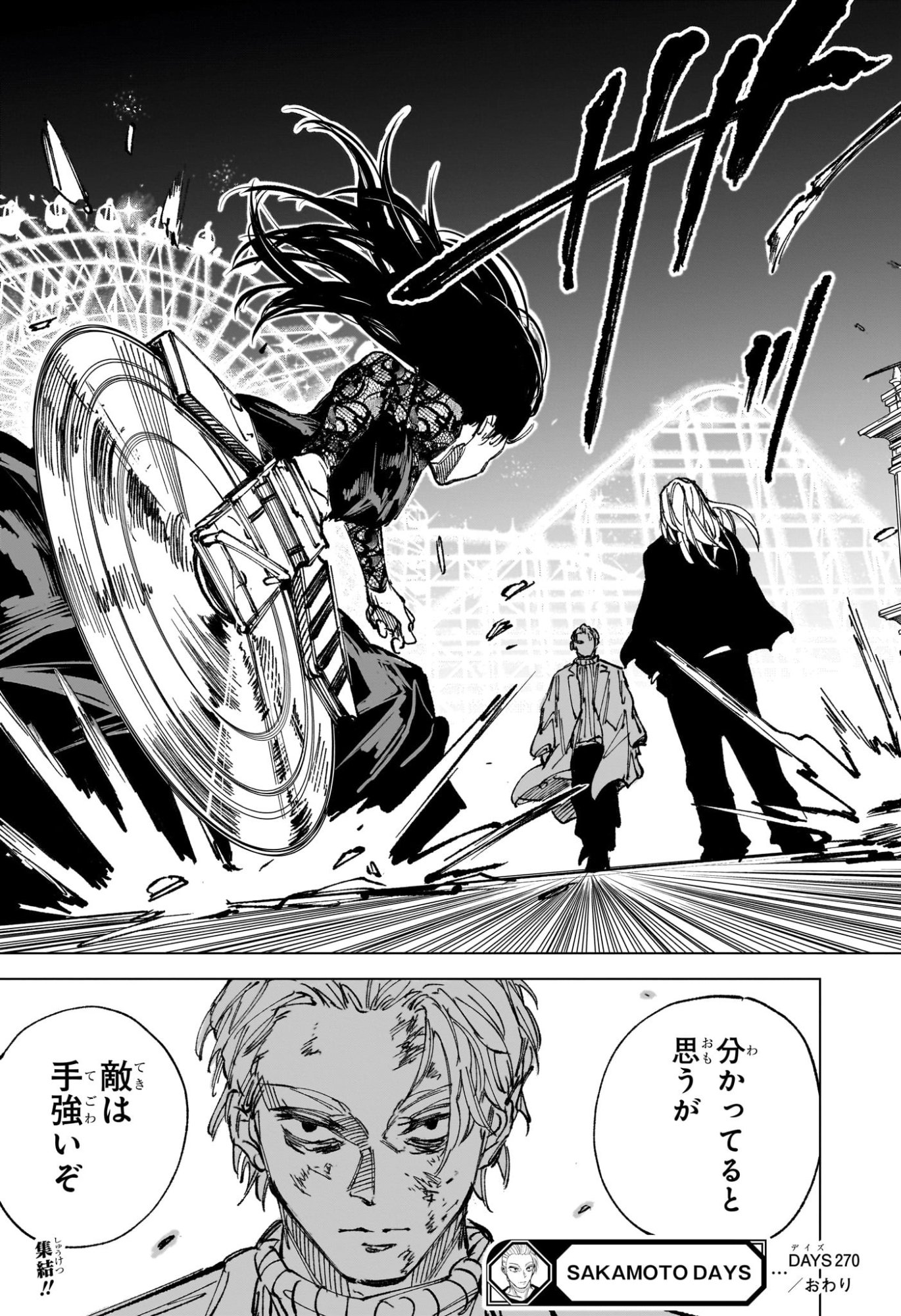 SAKAMOTO DAYS Chapter 270 page 19 - nihonkuni.com