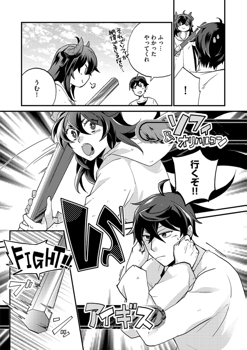 MUJIKAKU SAIKOU TANK NO OKASHINA BOKUJOU Chapter 7 page 10 - nihonkuni.com