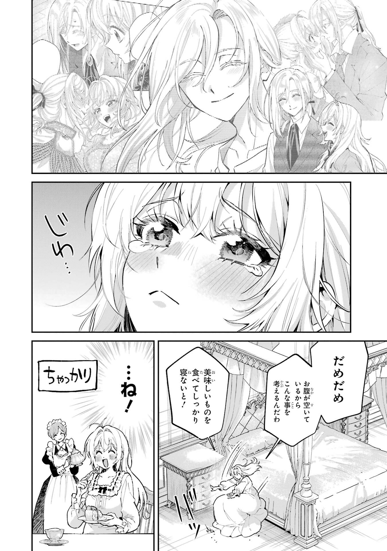 NIGASHITA SAKANA WA OOKIKATTA GA, TSURIAGETA SAKANA GA OOKISUGITA KEN Chapter 26 page 8 - nihonkuni.com