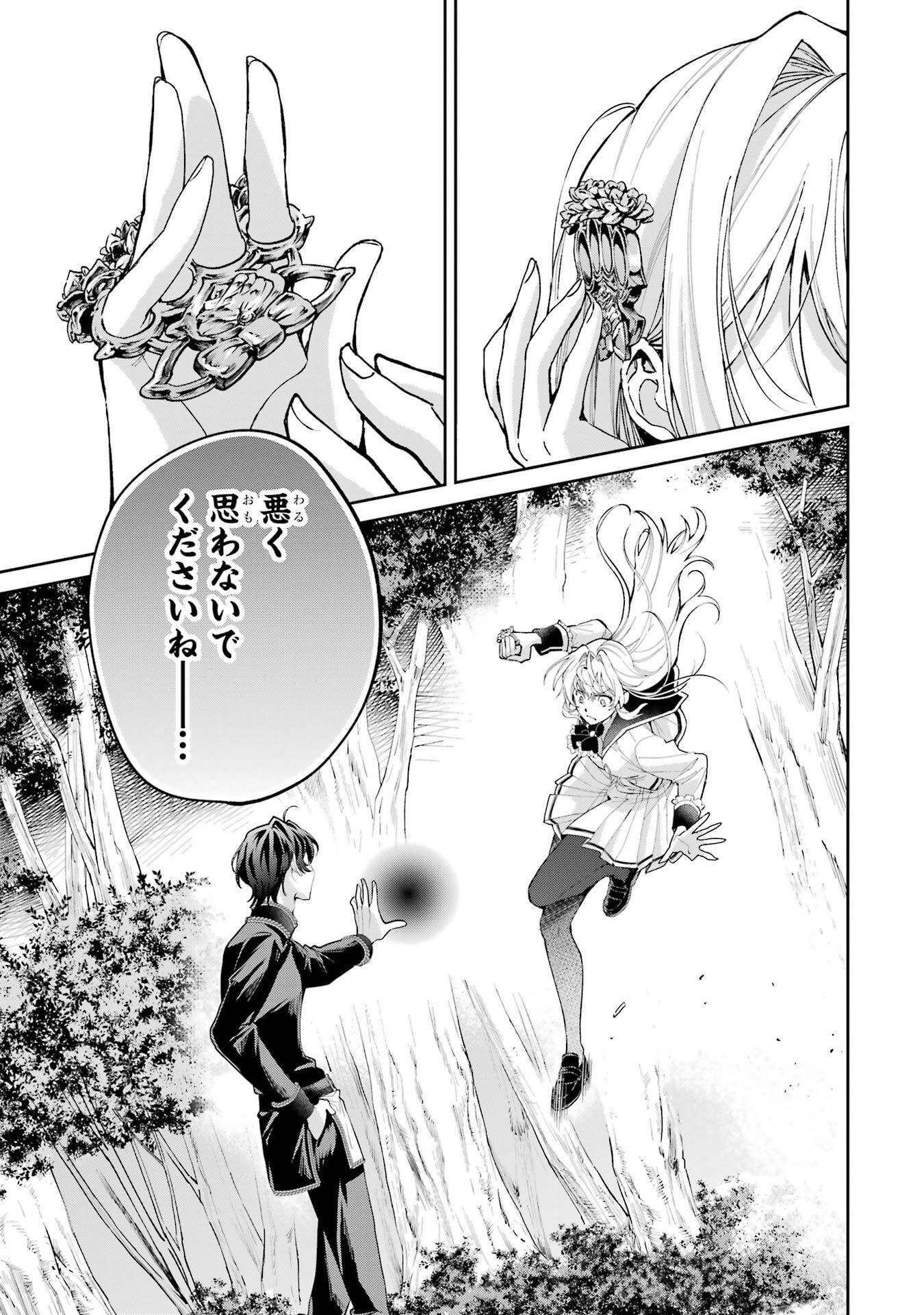 NIGASHITA SAKANA WA OOKIKATTA GA, TSURIAGETA SAKANA GA OOKISUGITA KEN Chapter 27 page 45 - nihonkuni.com