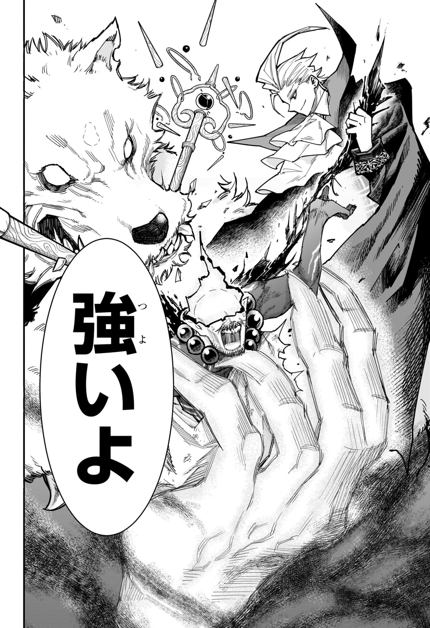 ROKU NO OKASHINA IE Chapter 17 page 6 - nihonkuni.com