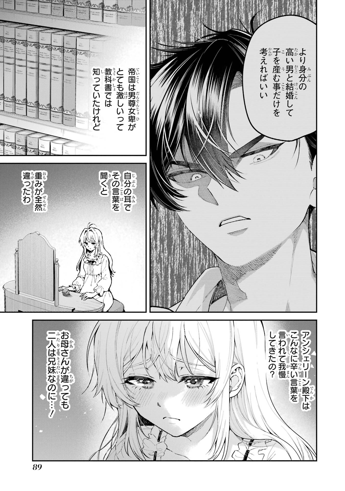 NIGASHITA SAKANA WA OOKIKATTA GA, TSURIAGETA SAKANA GA OOKISUGITA KEN Chapter 26 page 3 - nihonkuni.com
