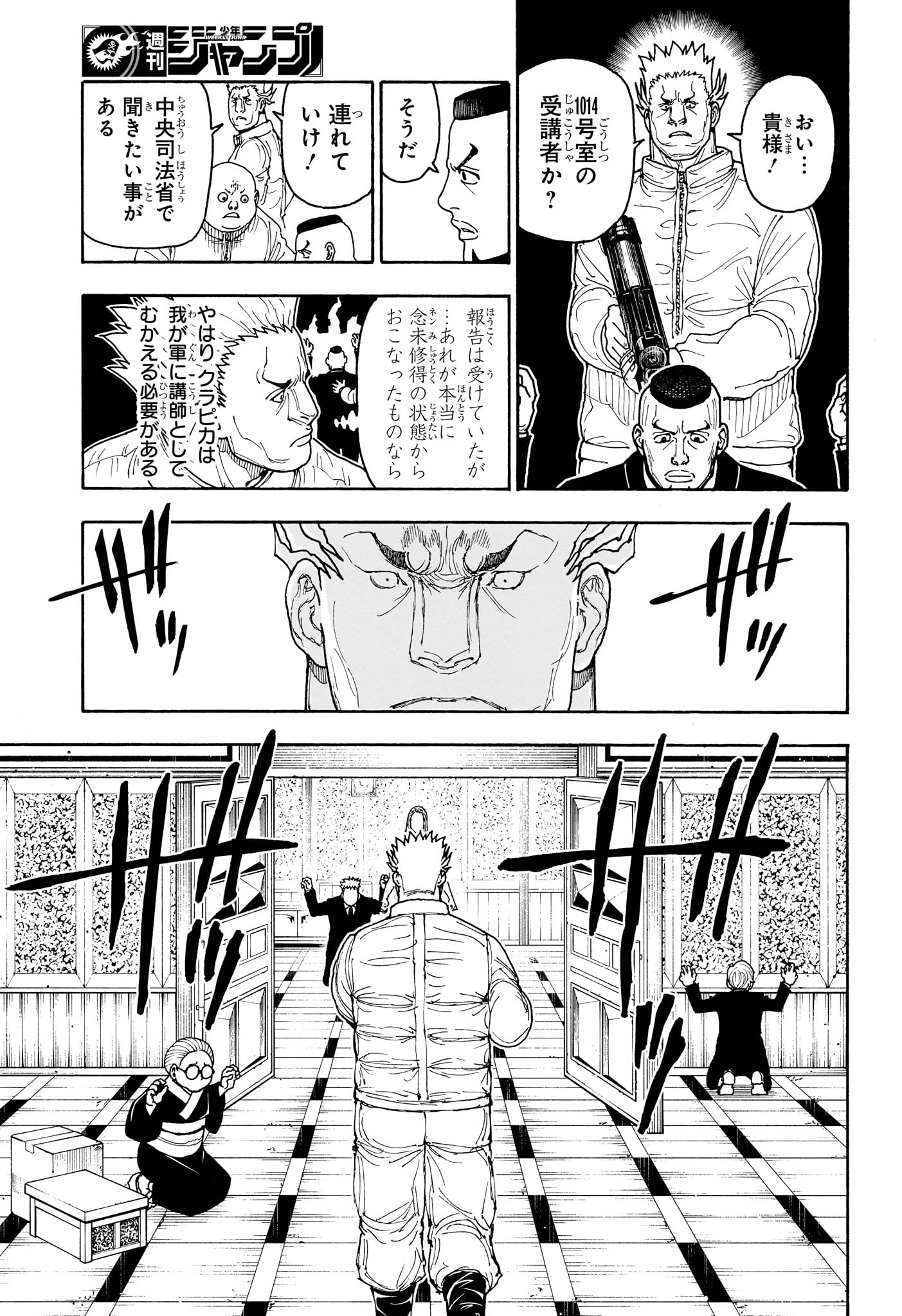 HUNTER X HUNTER - RAW Chap 416 - Pic 17