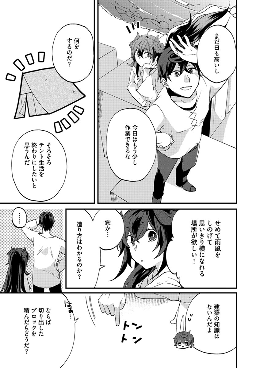 MUJIKAKU SAIKOU TANK NO OKASHINA BOKUJOU Chapter 7 page 19 - nihonkuni.com