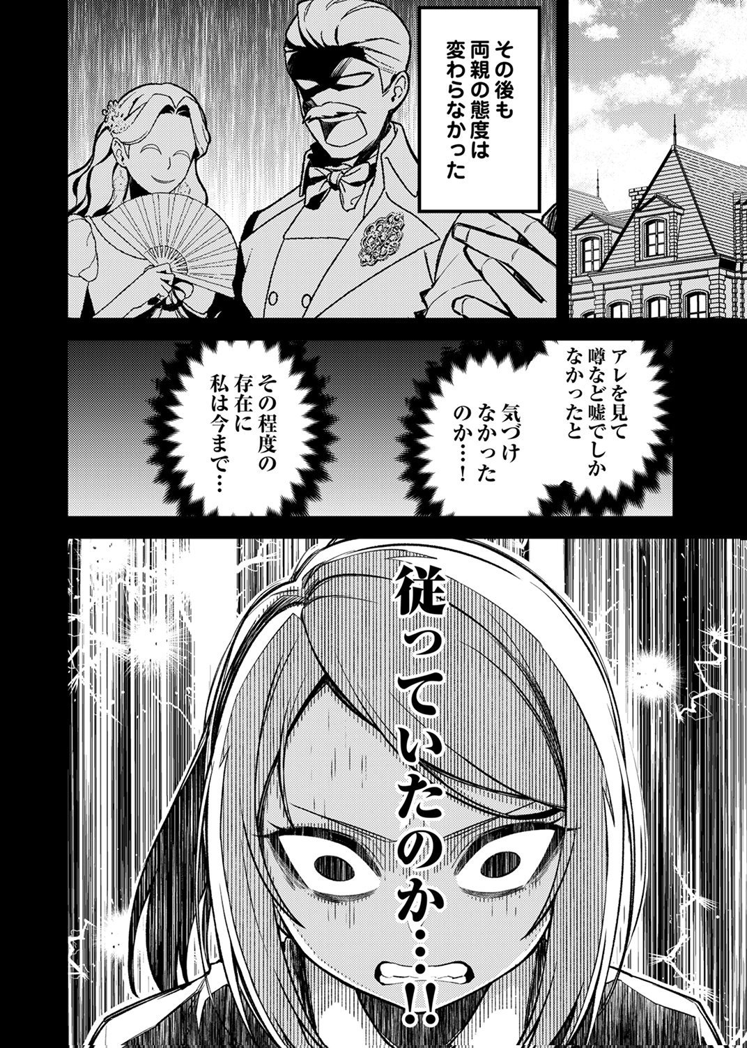 KOYUU MAHOU "IMITEESHON" WA SAIKYOU DESHITA: MUNOU TO YOBARETA OCHIKOBORE NO ORE GA DENSETSU NI ITARU MADE Chapter 10 page 18 - nihonkuni.com