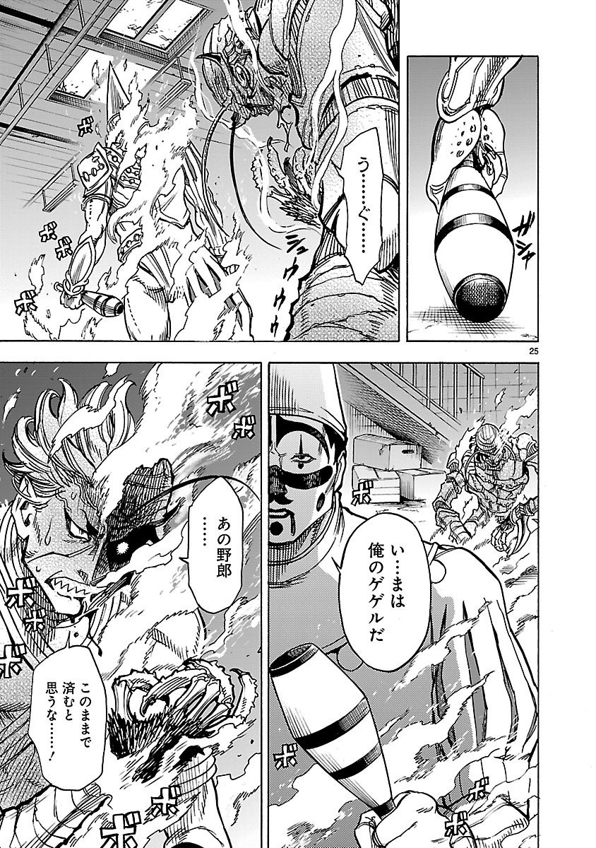 KAMEN RIDER KUUGA Chap 30 - Pic 25