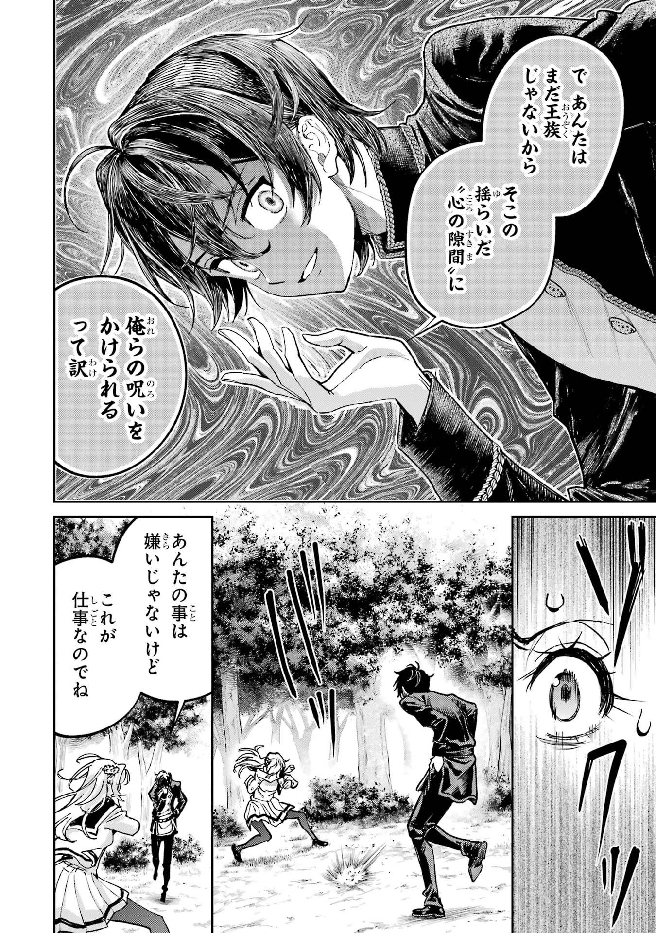 NIGASHITA SAKANA WA OOKIKATTA GA, TSURIAGETA SAKANA GA OOKISUGITA KEN Chapter 27 page 44 - nihonkuni.com