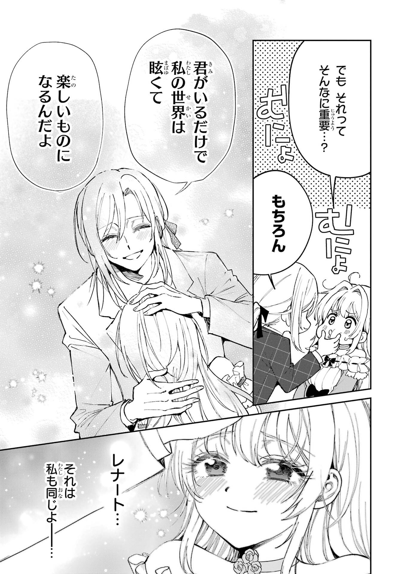 NIGASHITA SAKANA WA OOKIKATTA GA, TSURIAGETA SAKANA GA OOKISUGITA KEN Chapter 26 page 39 - nihonkuni.com