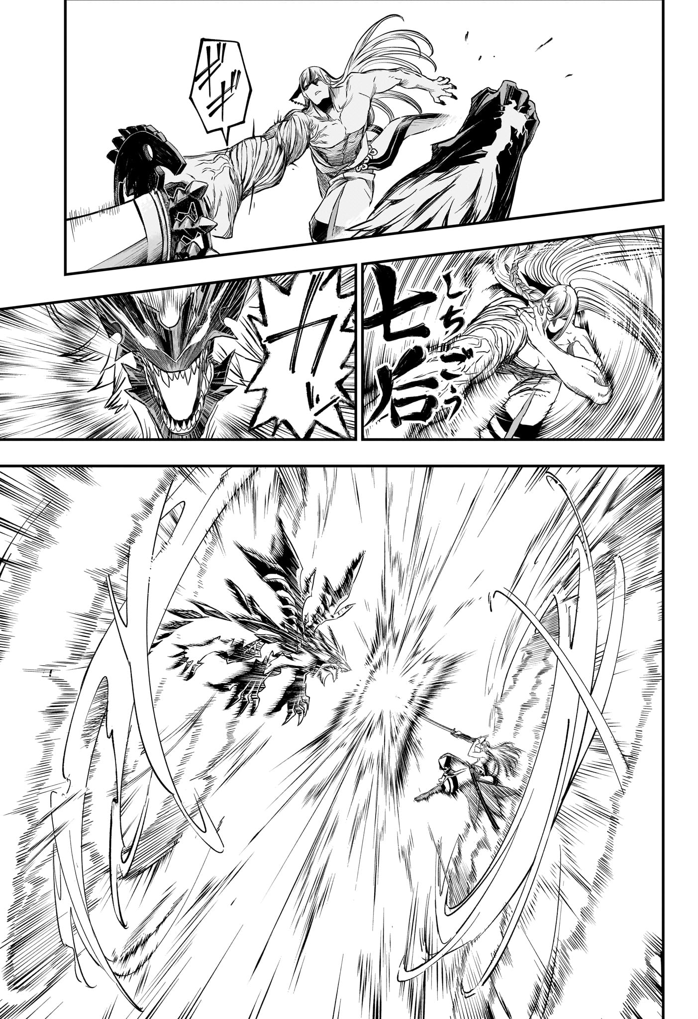 NUE NO ONMYOUJI Chapter 156 page 15 - nihonkuni.com