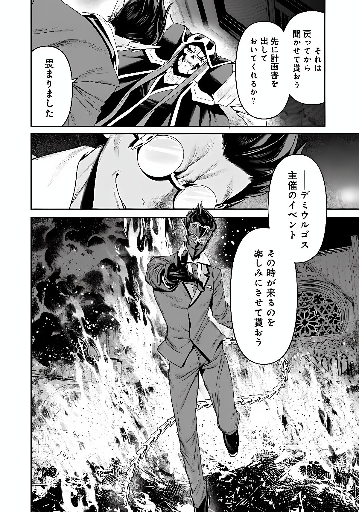 OVERLORD NEW WORLD Chap 21 - Pic 32