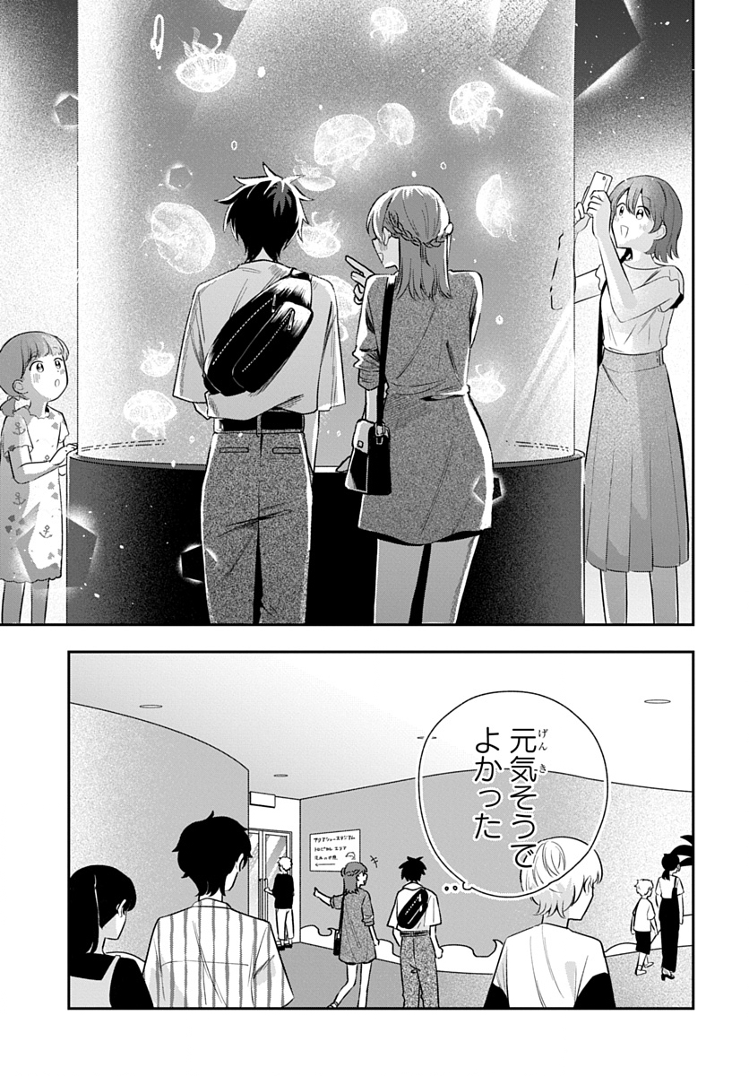 OSORAKU KANOJO WA ORE NO ANIKI WO NERATTERU Chap 32 - Pic 13