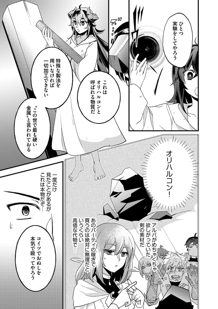MUJIKAKU SAIKOU TANK NO OKASHINA BOKUJOU Chapter 7 page 9 - nihonkuni.com
